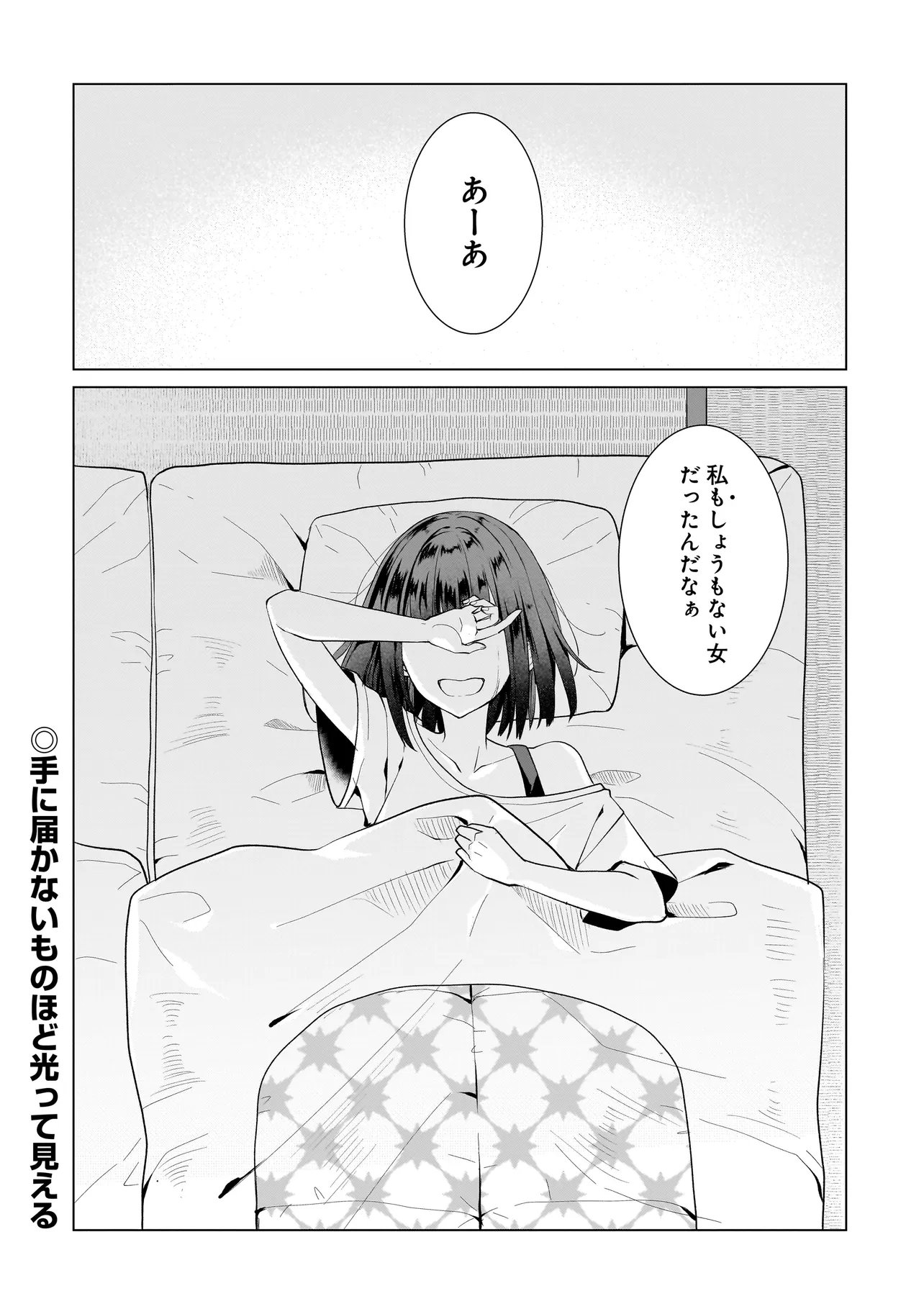 Yuri no Hajimari wa Dorei Kara Chap 13.2 - Next Chap 14.2