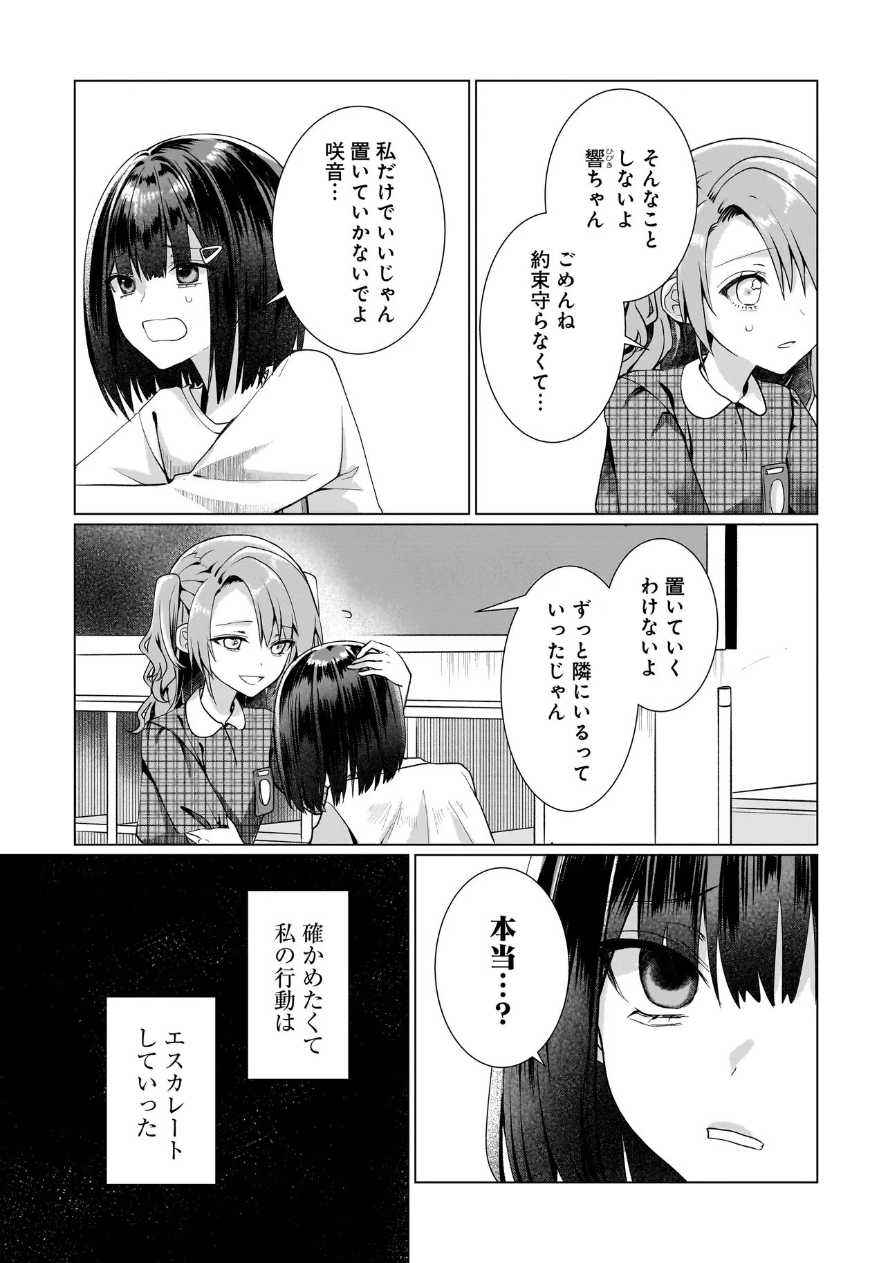 Yuri no Hajimari wa Dorei Kara Chap 13.2 - Next Chap 14.2