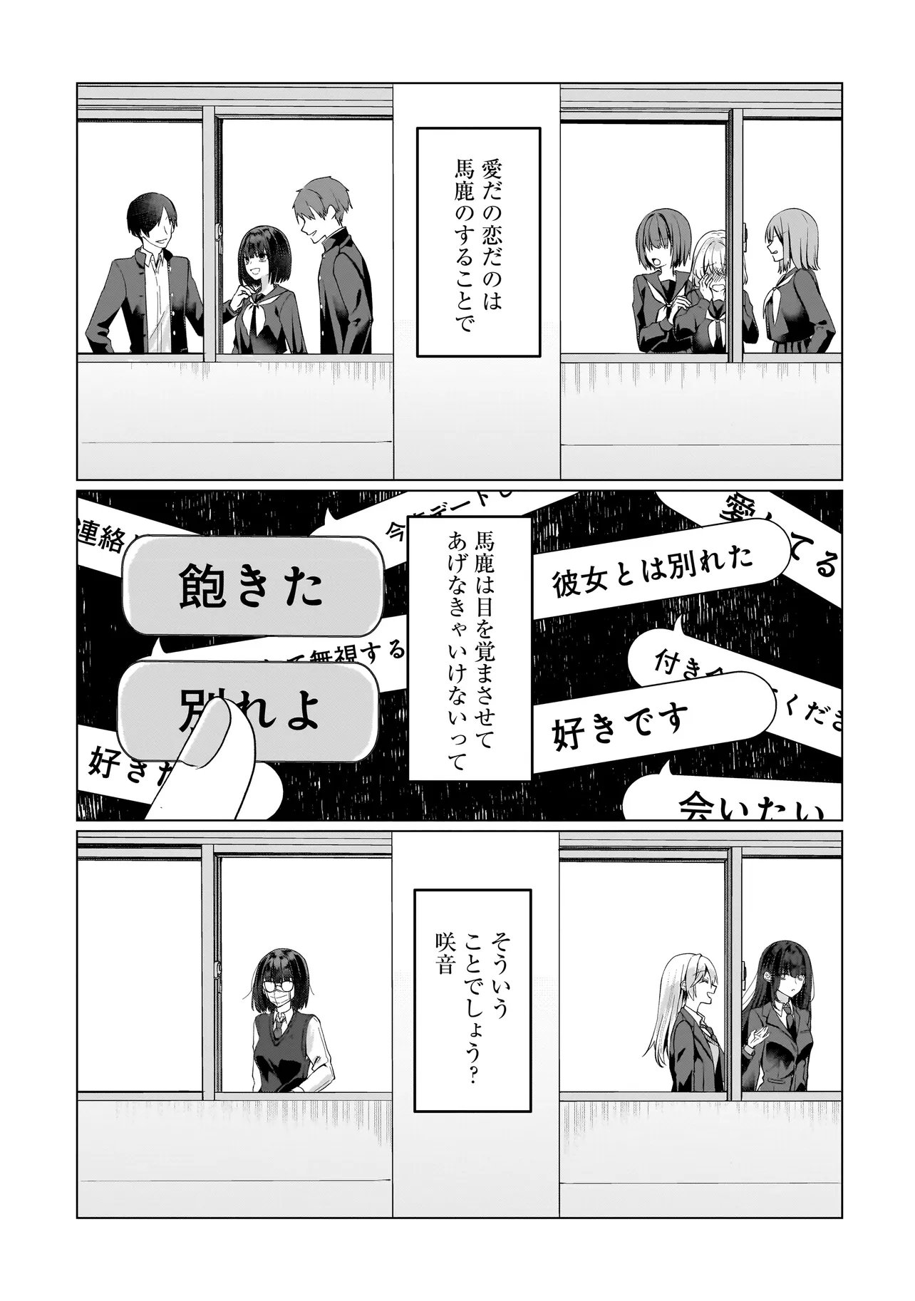 Yuri no Hajimari wa Dorei Kara Chap 13.2 - Next Chap 14.2