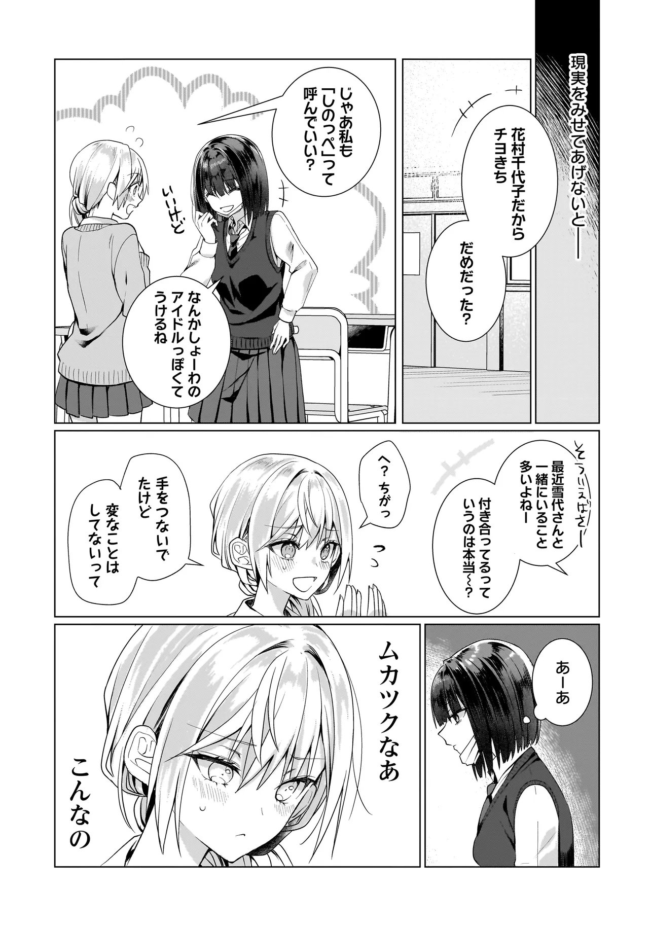 Yuri no Hajimari wa Dorei Kara Chap 13.2 - Next Chap 14.2