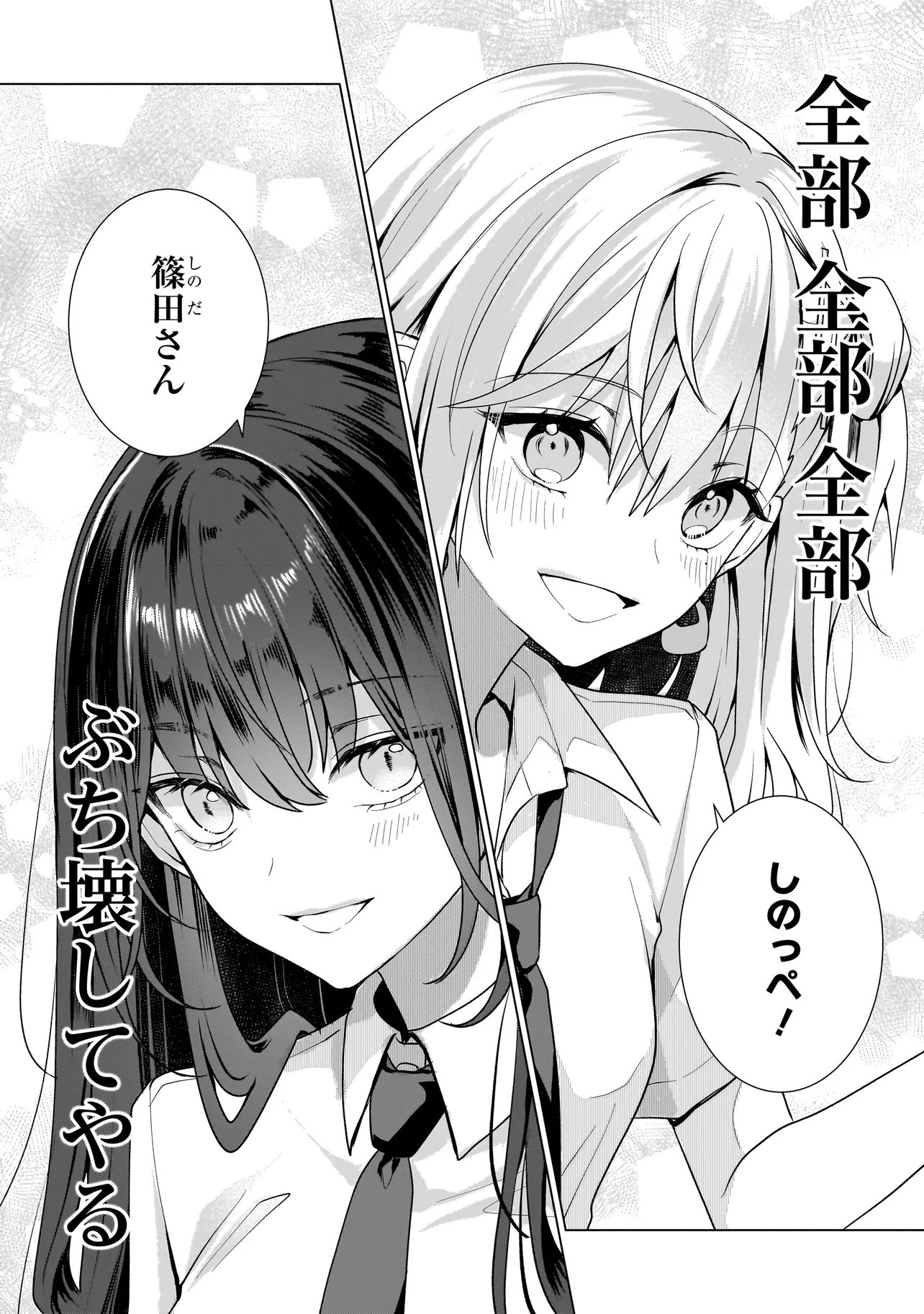 Yuri no Hajimari wa Dorei Kara Chap 13.2 - Next Chap 14.2