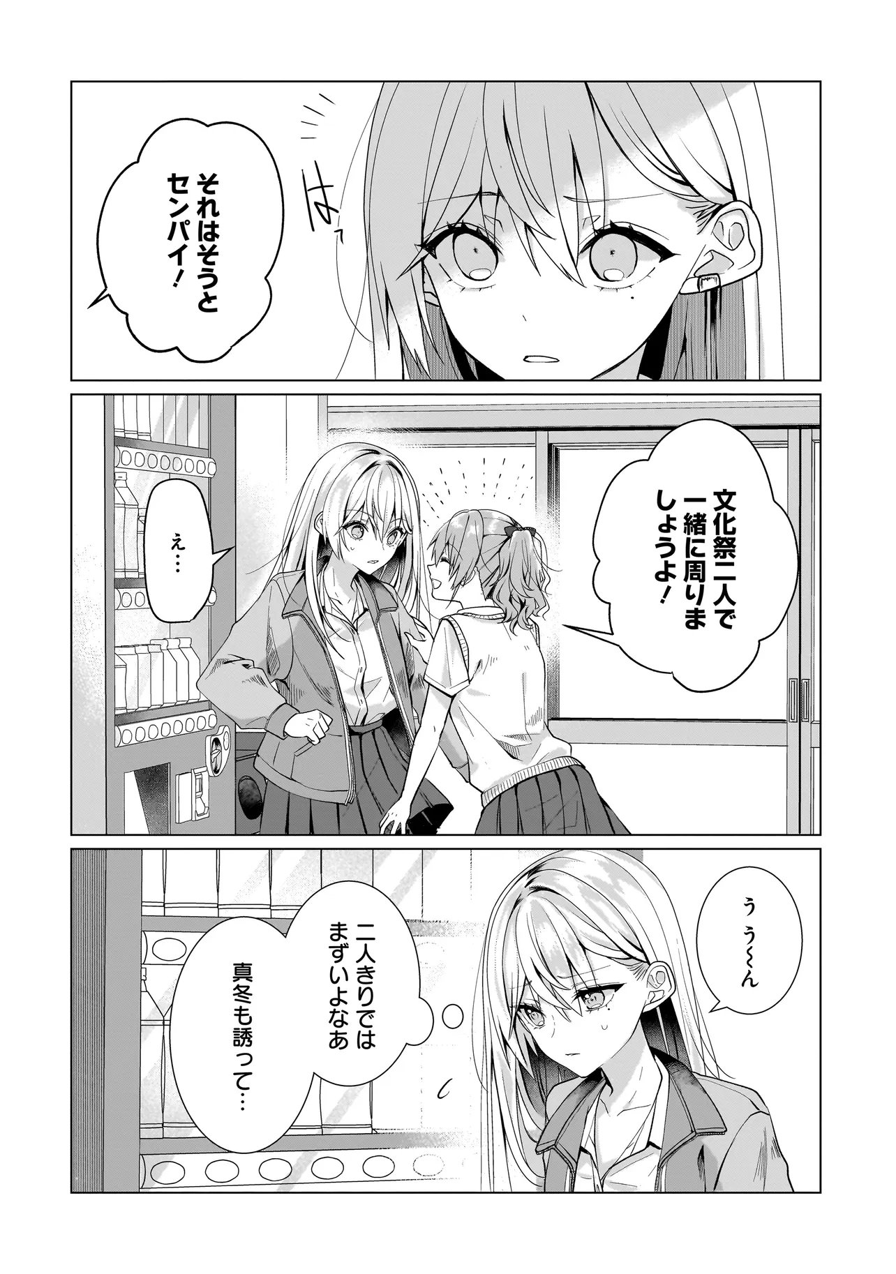 Yuri no Hajimari wa Dorei Kara Chap 14.1 - Next Chap 15.1