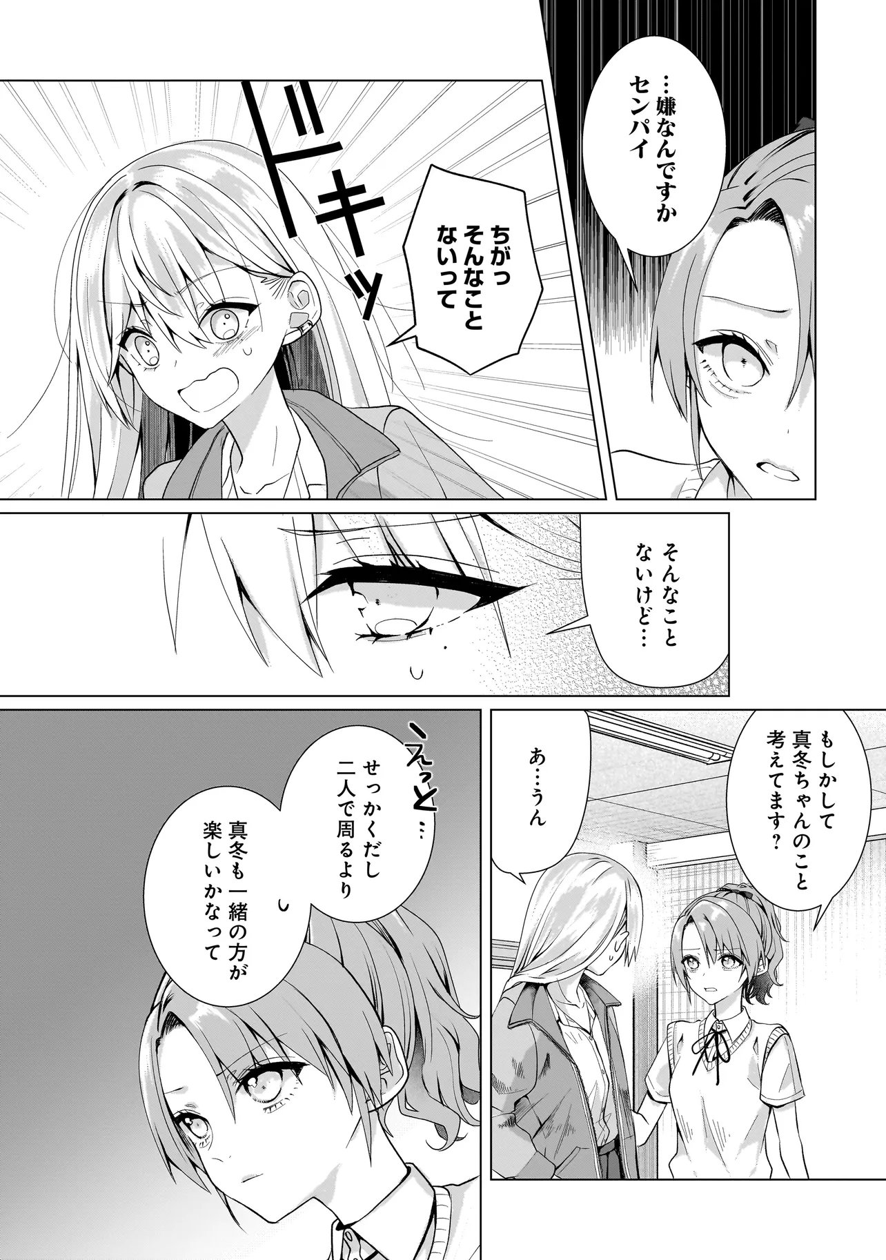 Yuri no Hajimari wa Dorei Kara Chap 14.1 - Next Chap 15.1