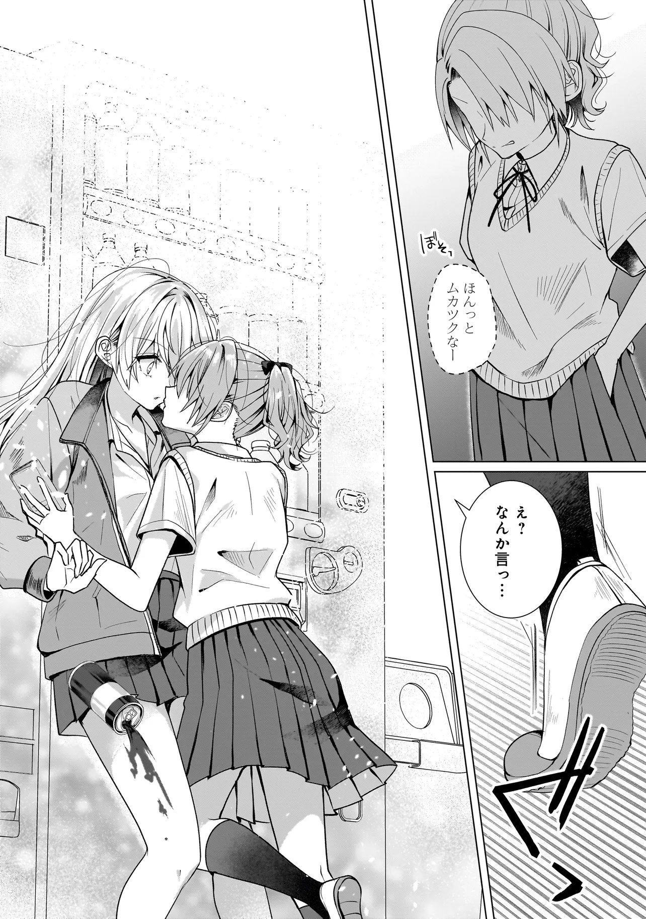 Yuri no Hajimari wa Dorei Kara Chap 14.1 - Next Chap 15.1
