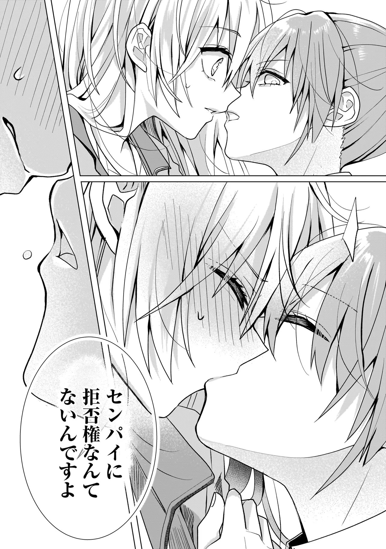 Yuri no Hajimari wa Dorei Kara Chap 14.1 - Next Chap 15.1