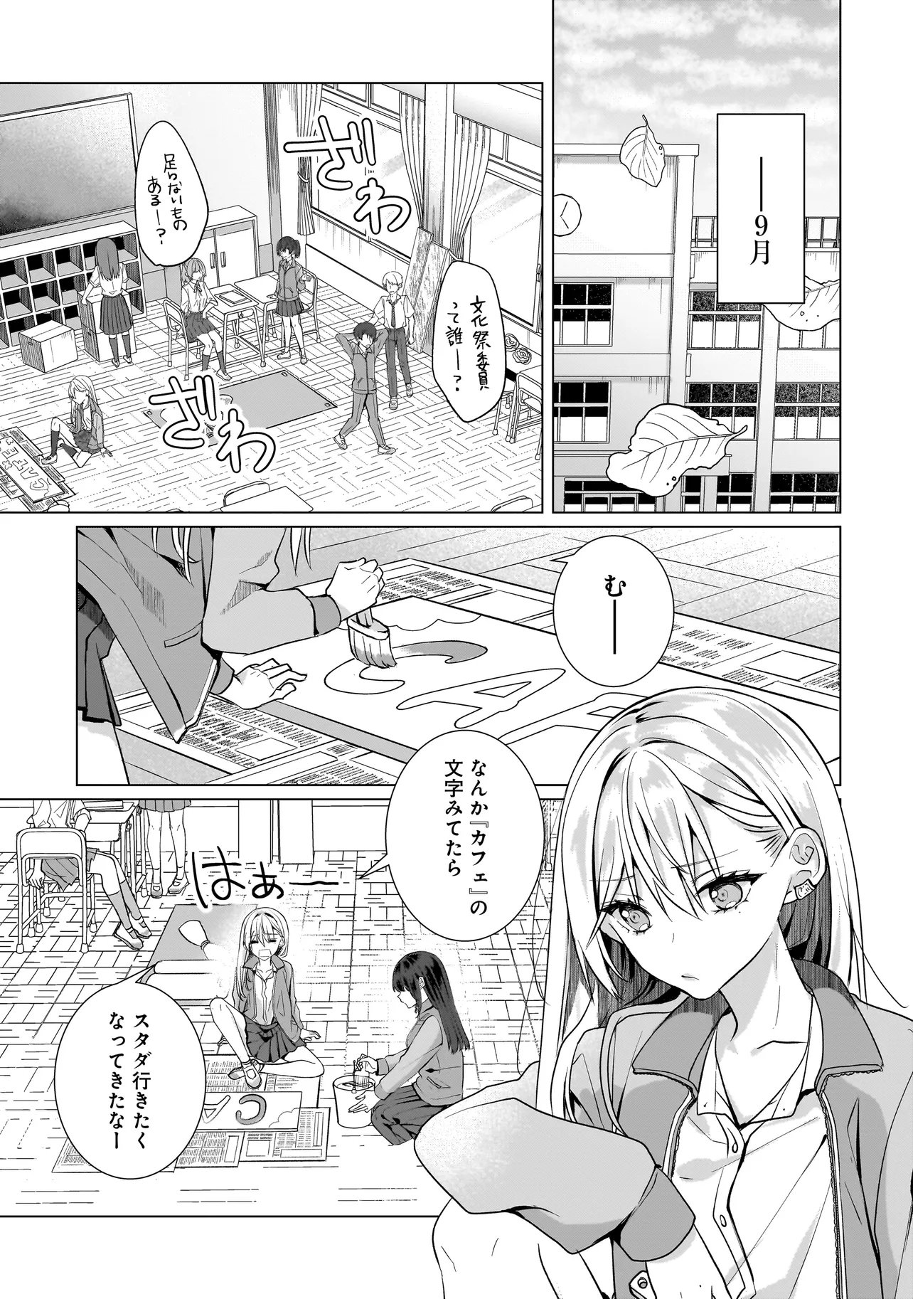 Yuri no Hajimari wa Dorei Kara Chap 14.1 - Next Chap 15.1
