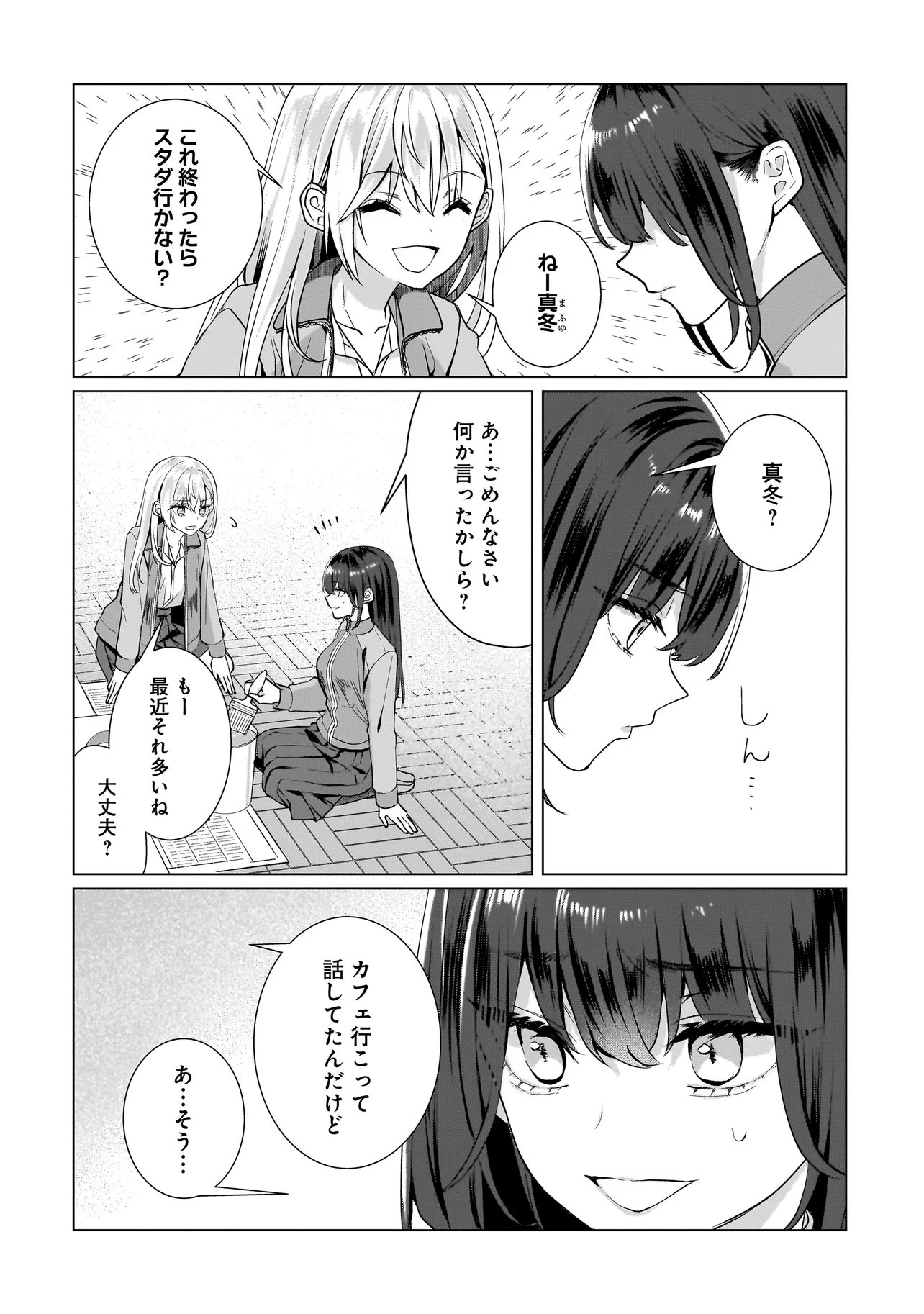 Yuri no Hajimari wa Dorei Kara Chap 14.1 - Next Chap 15.1