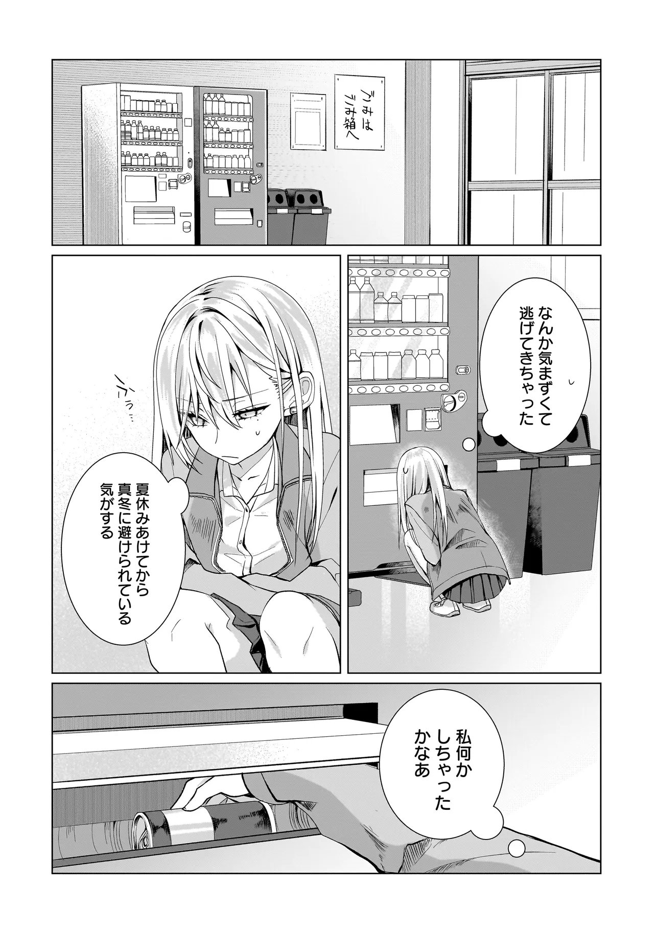 Yuri no Hajimari wa Dorei Kara Chap 14.1 - Next Chap 15.1
