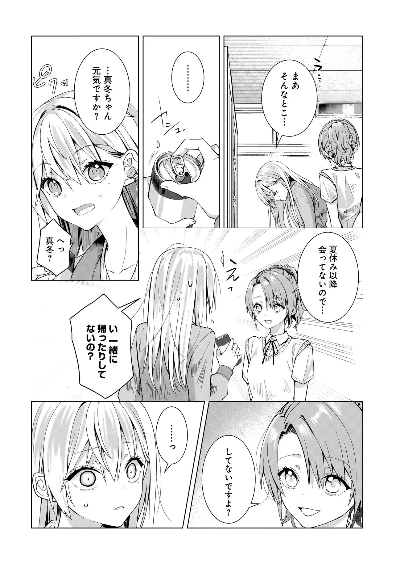 Yuri no Hajimari wa Dorei Kara Chap 14.1 - Next Chap 15.1