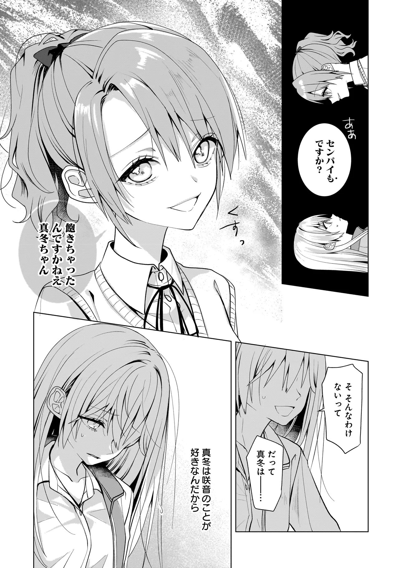 Yuri no Hajimari wa Dorei Kara Chap 14.1 - Next Chap 15.1