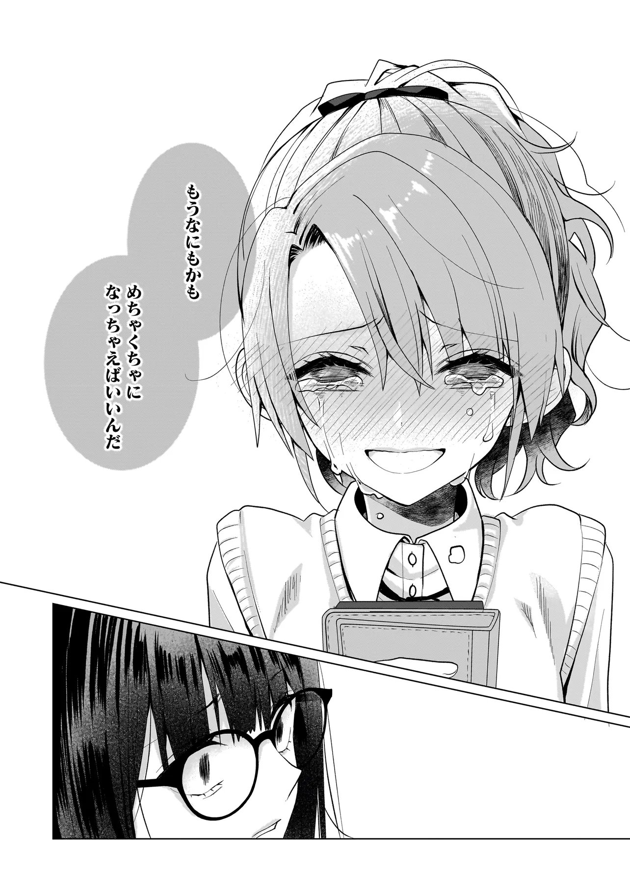 Yuri no Hajimari wa Dorei Kara Chap 14.2 - Next Chap 15.2