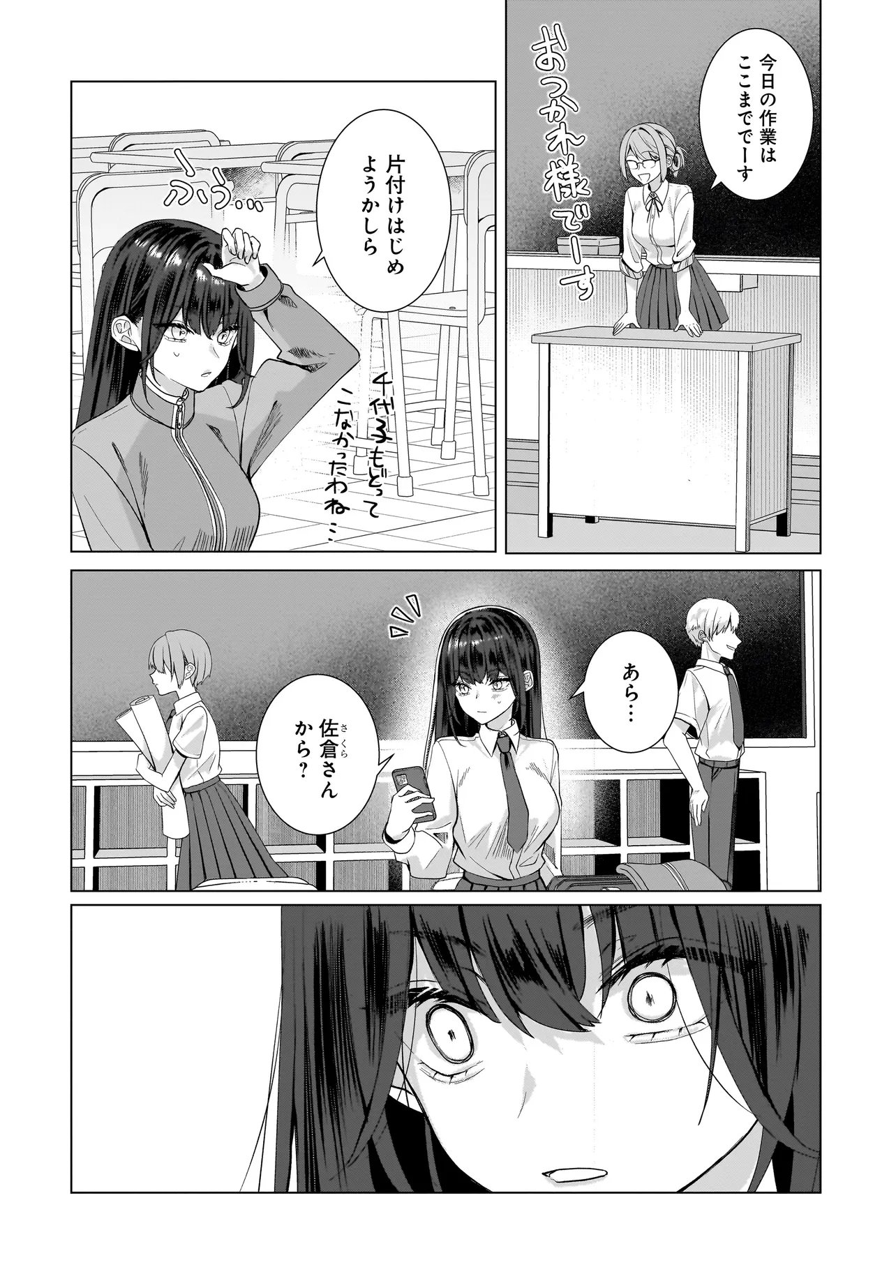 Yuri no Hajimari wa Dorei Kara Chap 14.2 - Next Chap 15.2