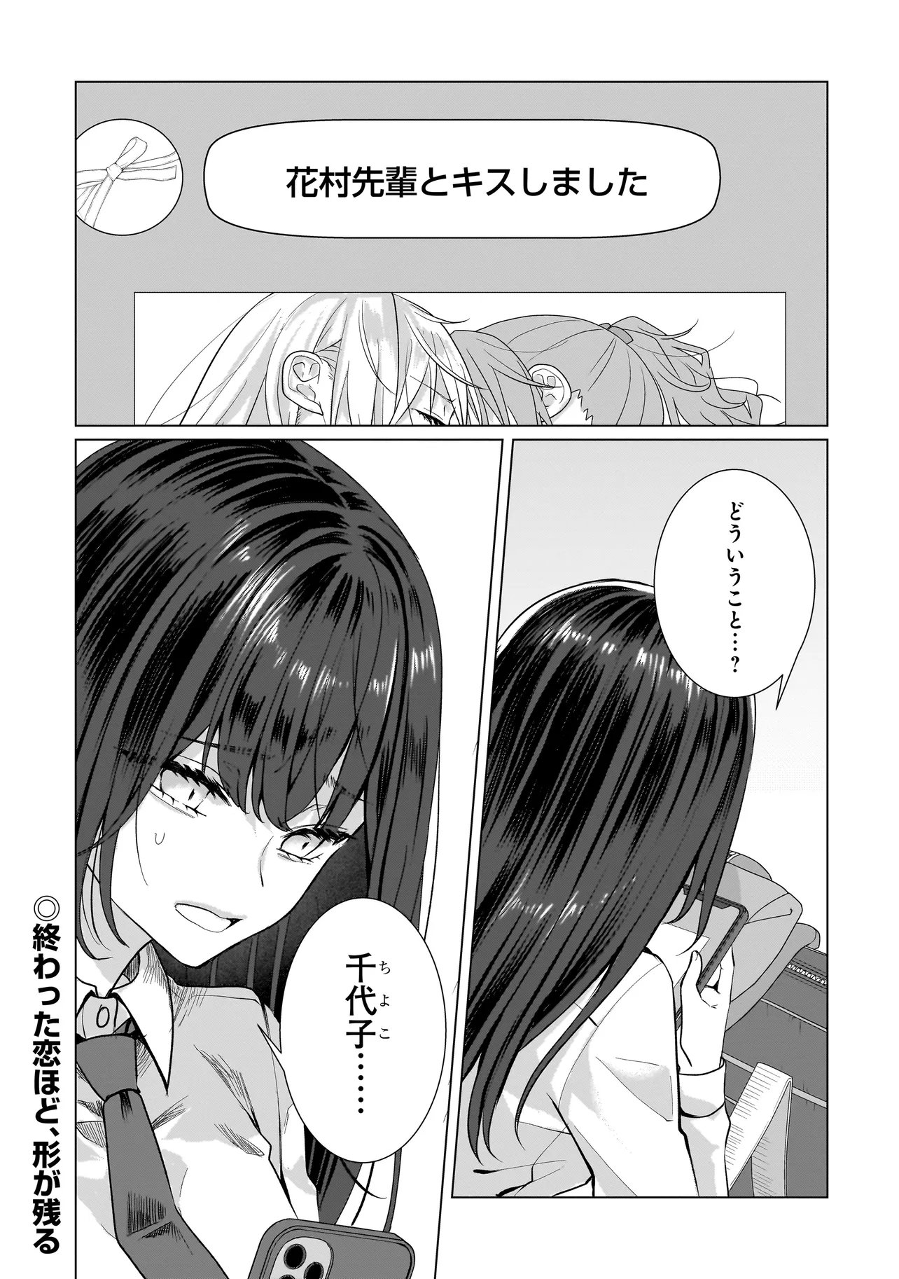 Yuri no Hajimari wa Dorei Kara Chap 14.2 - Next Chap 15.2