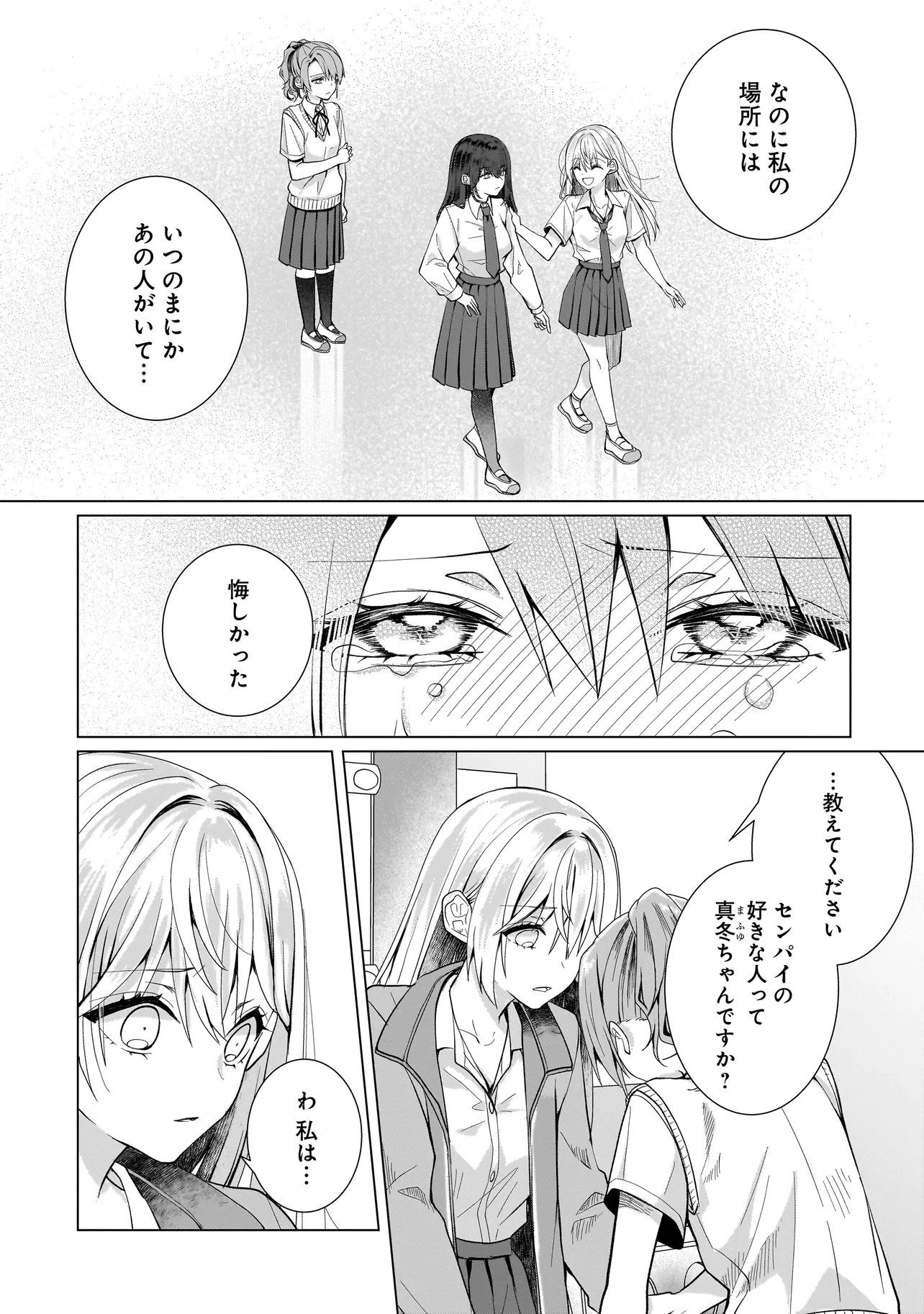 Yuri no Hajimari wa Dorei Kara Chap 14.2 - Next Chap 15.2