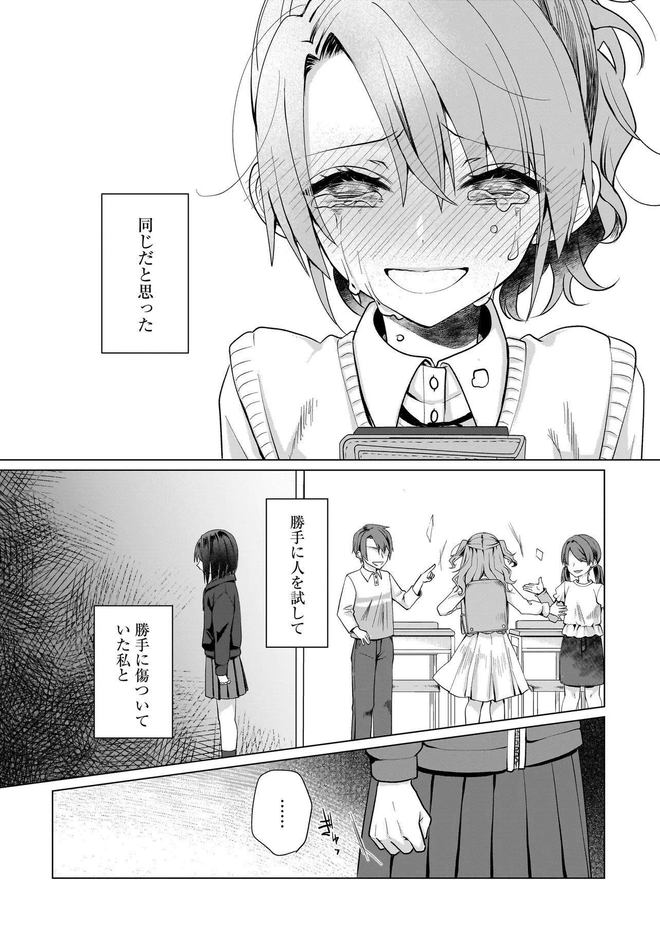 Yuri no Hajimari wa Dorei Kara - Chapter 15.1 - Page 2