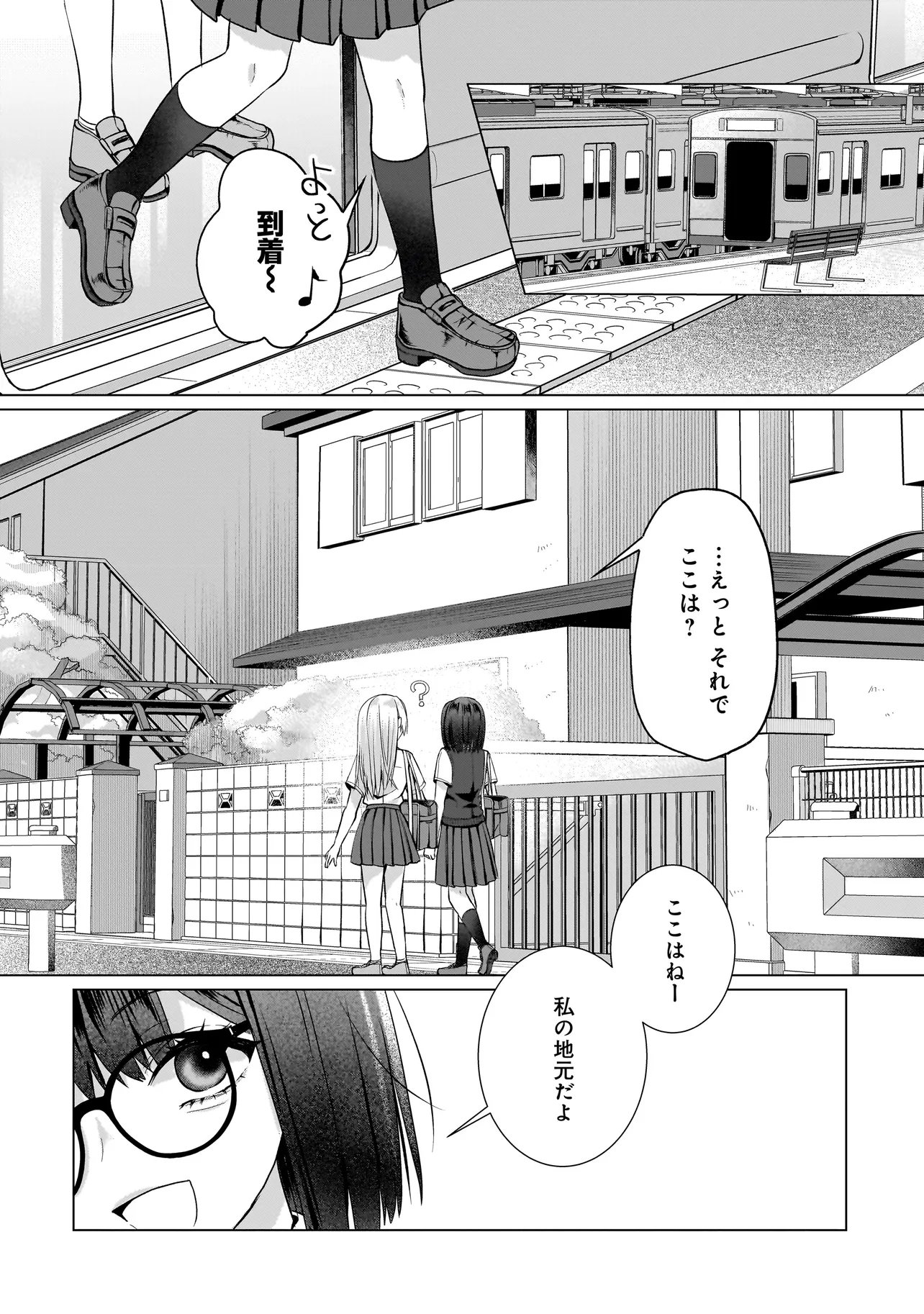 Yuri no Hajimari wa Dorei Kara - Chapter 15.1 - Page 6