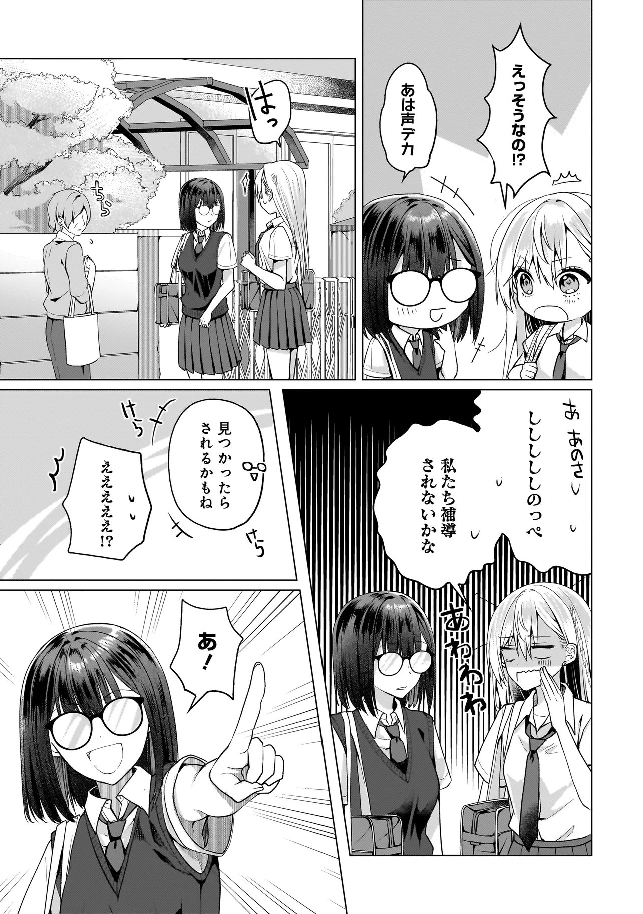 Yuri no Hajimari wa Dorei Kara - Chapter 15.1 - Page 7