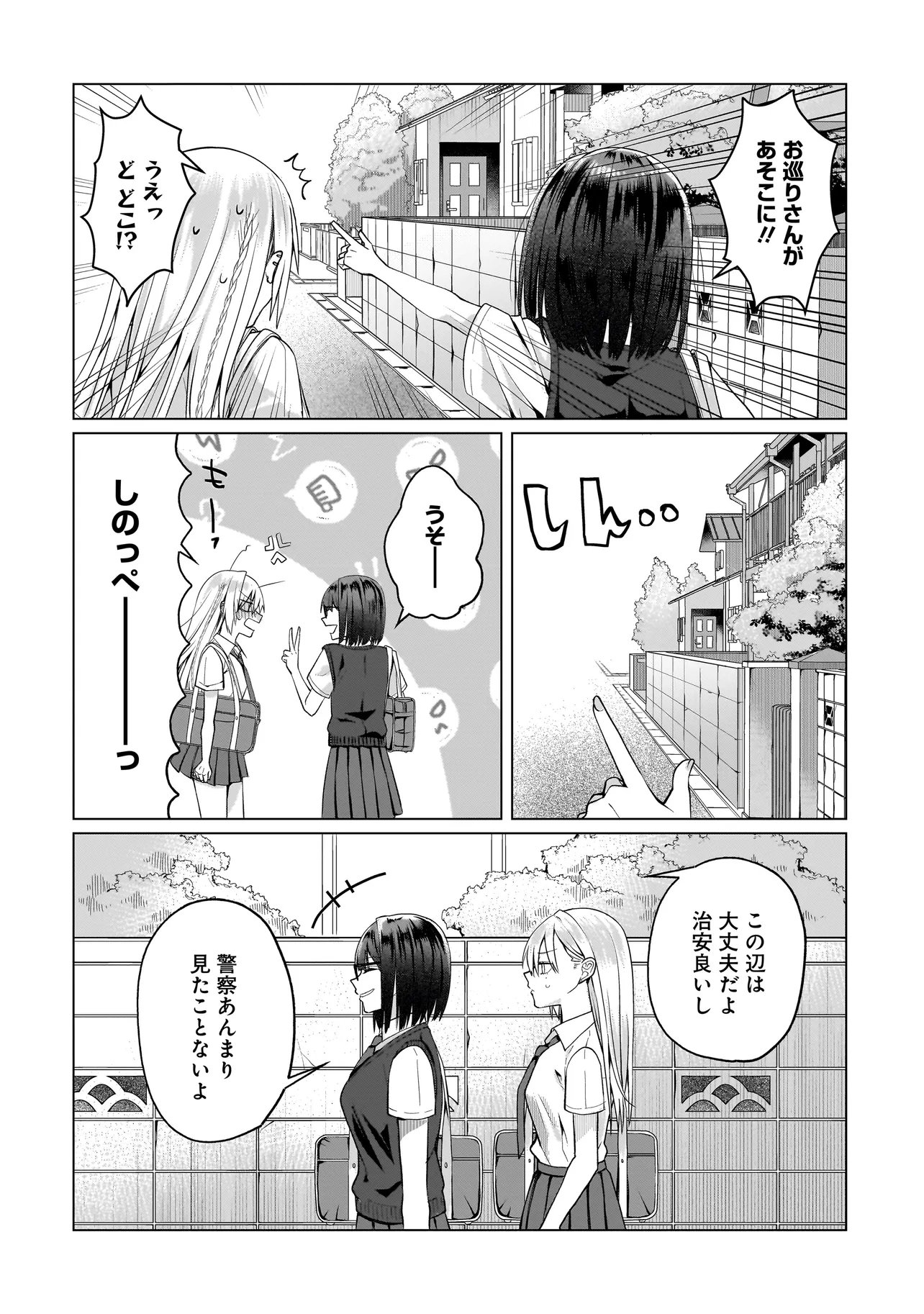 Yuri no Hajimari wa Dorei Kara - Chapter 15.1 - Page 8