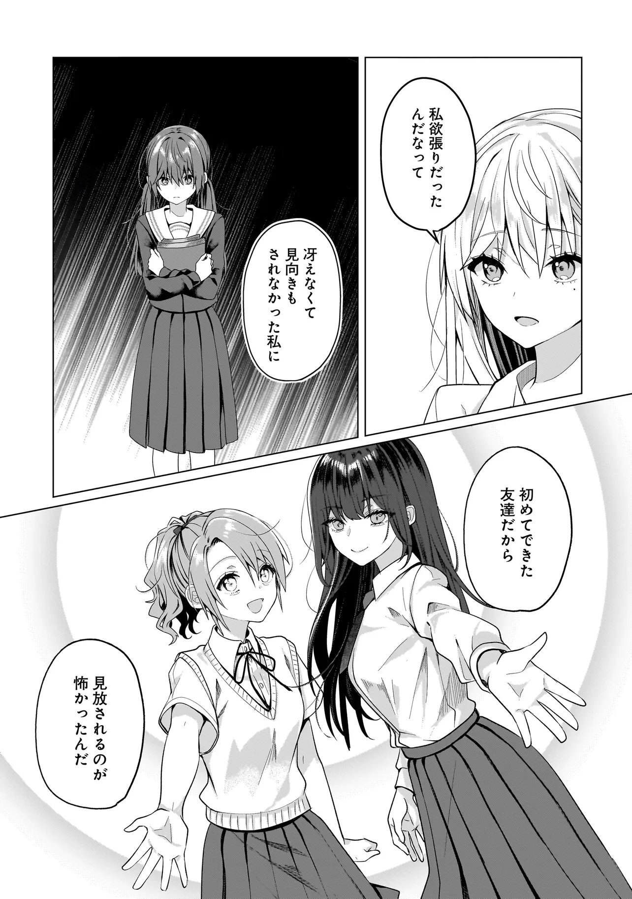 Yuri no Hajimari wa Dorei Kara Chap 15.2 - Next Chap 16.2