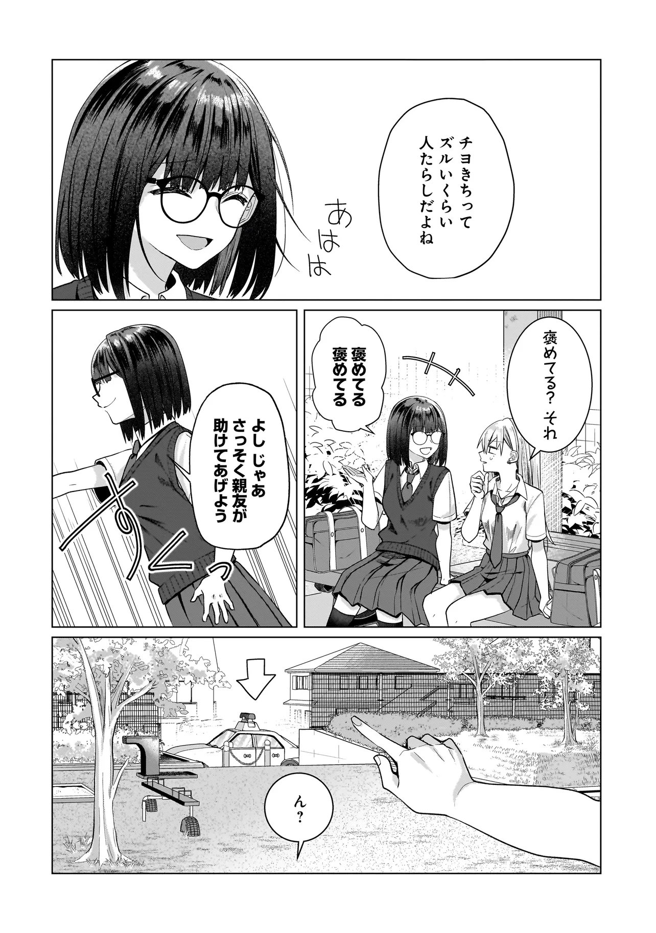 Yuri no Hajimari wa Dorei Kara Chap 15.2 - Next Chap 16.2