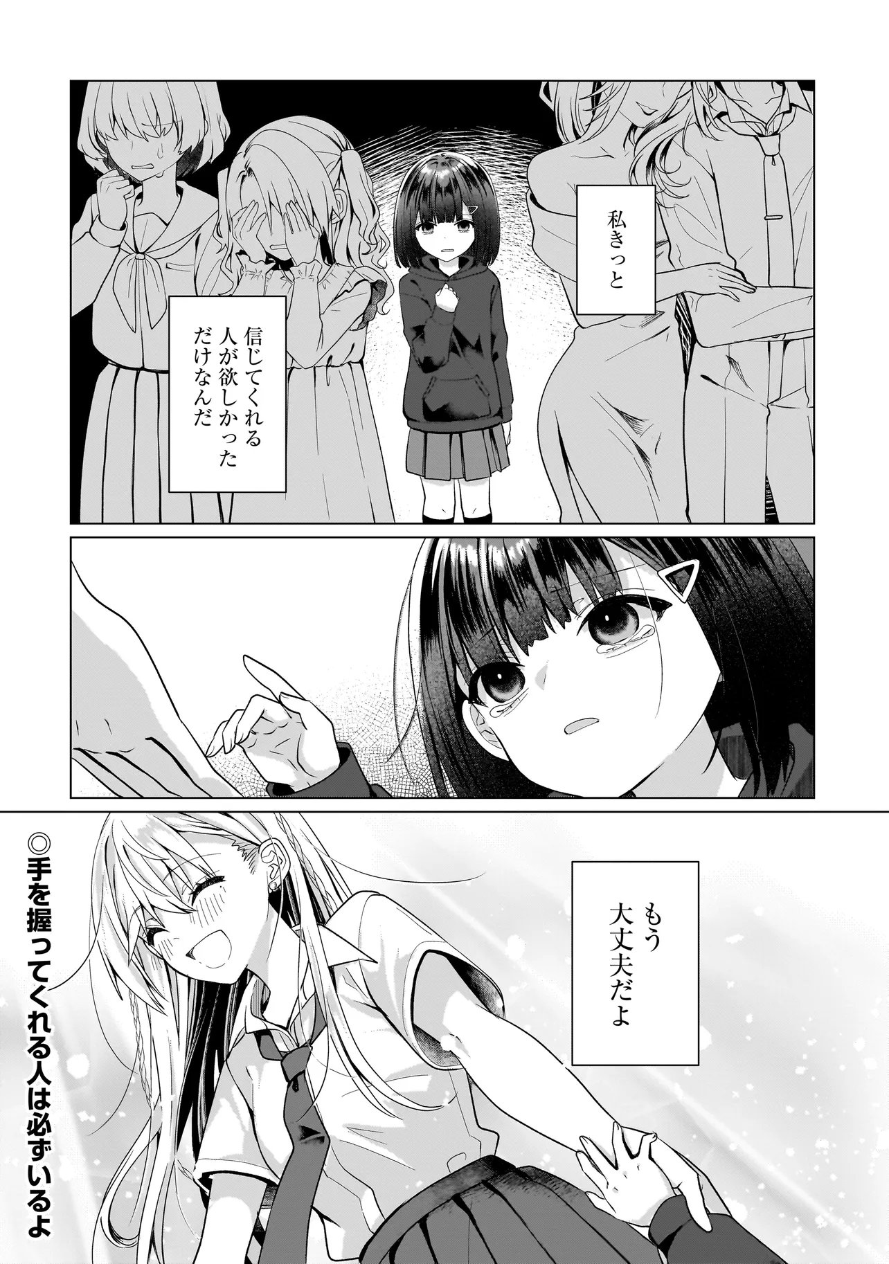 Yuri no Hajimari wa Dorei Kara Chap 15.2 - Next Chap 16.2