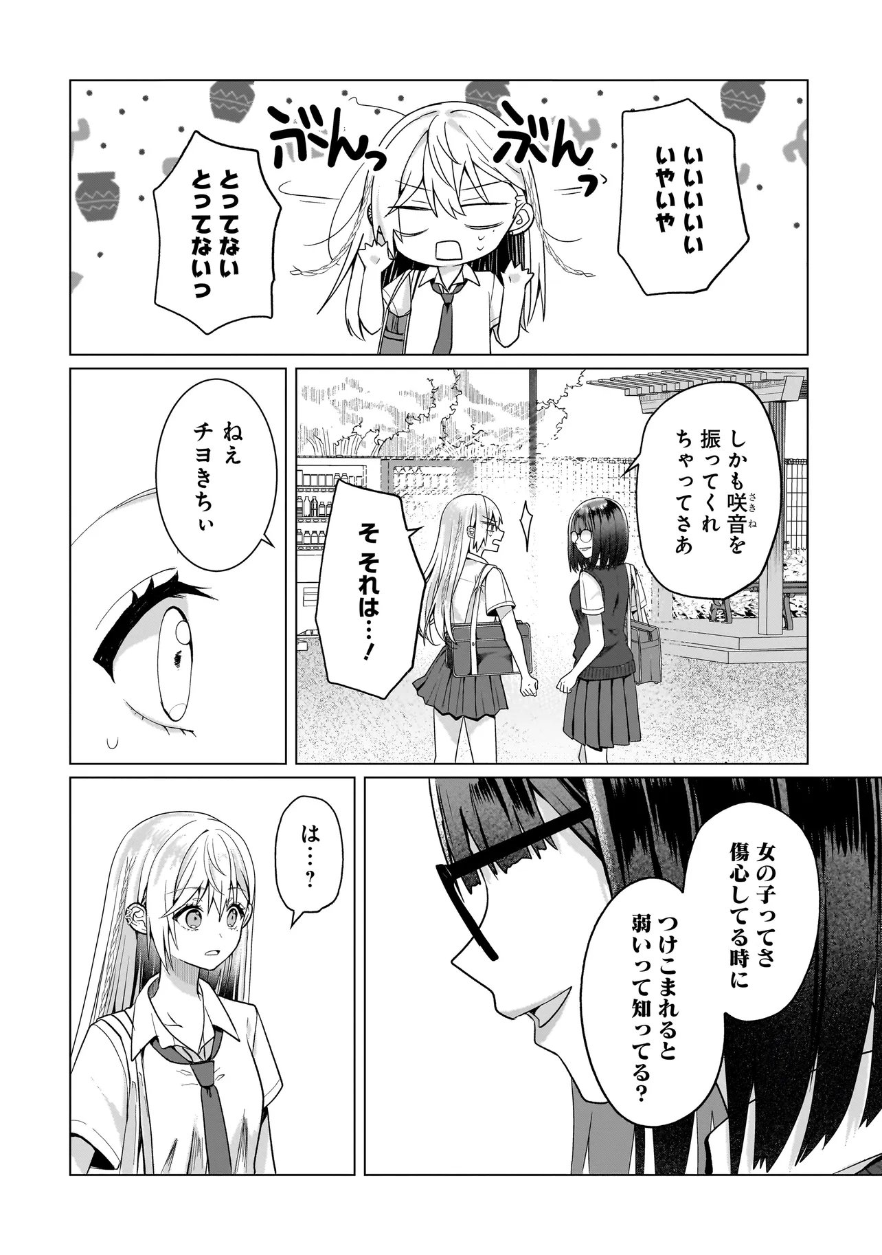 Yuri no Hajimari wa Dorei Kara Chap 15.2 - Next Chap 16.2