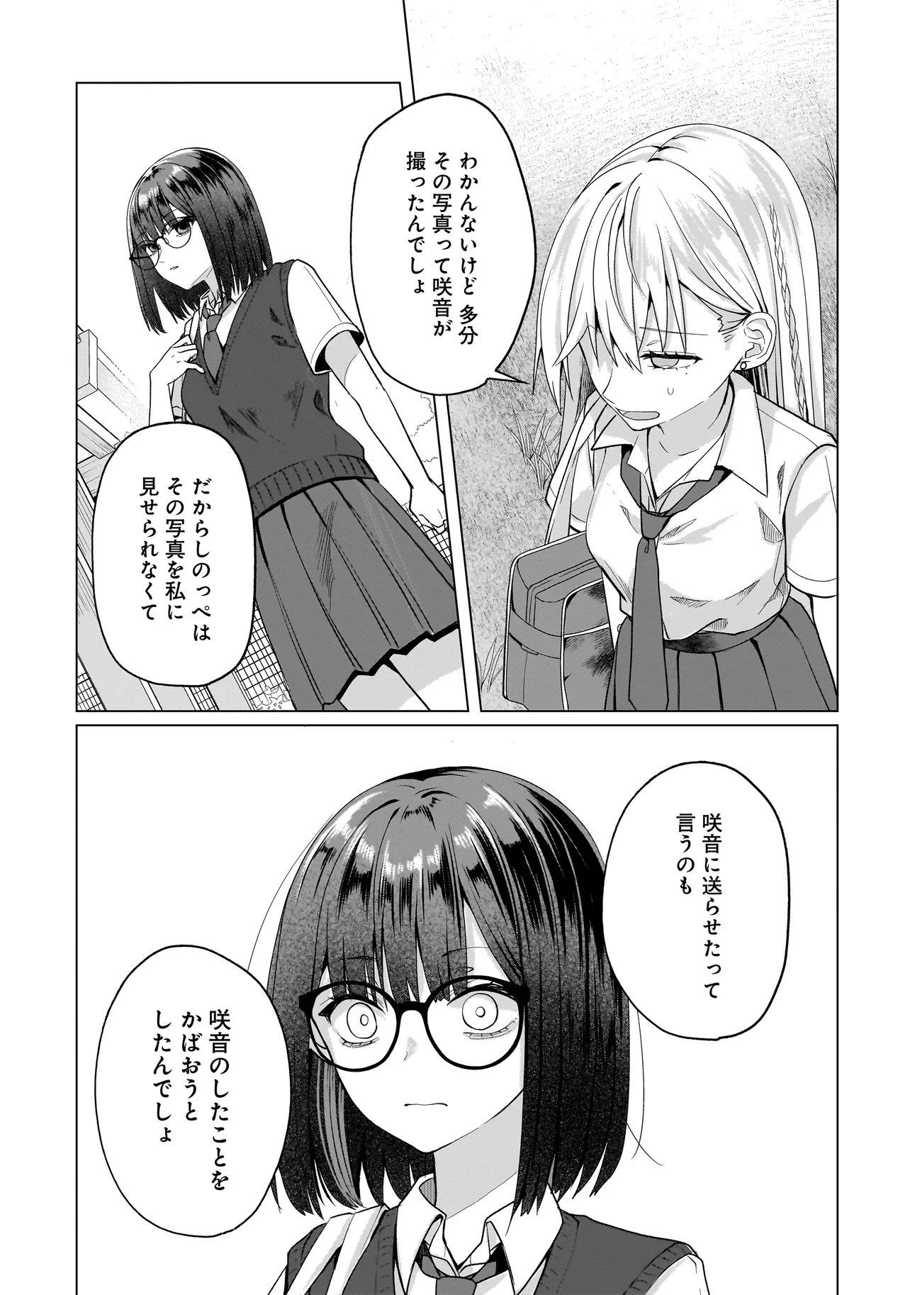 Yuri no Hajimari wa Dorei Kara Chap 15.2 - Next Chap 16.2