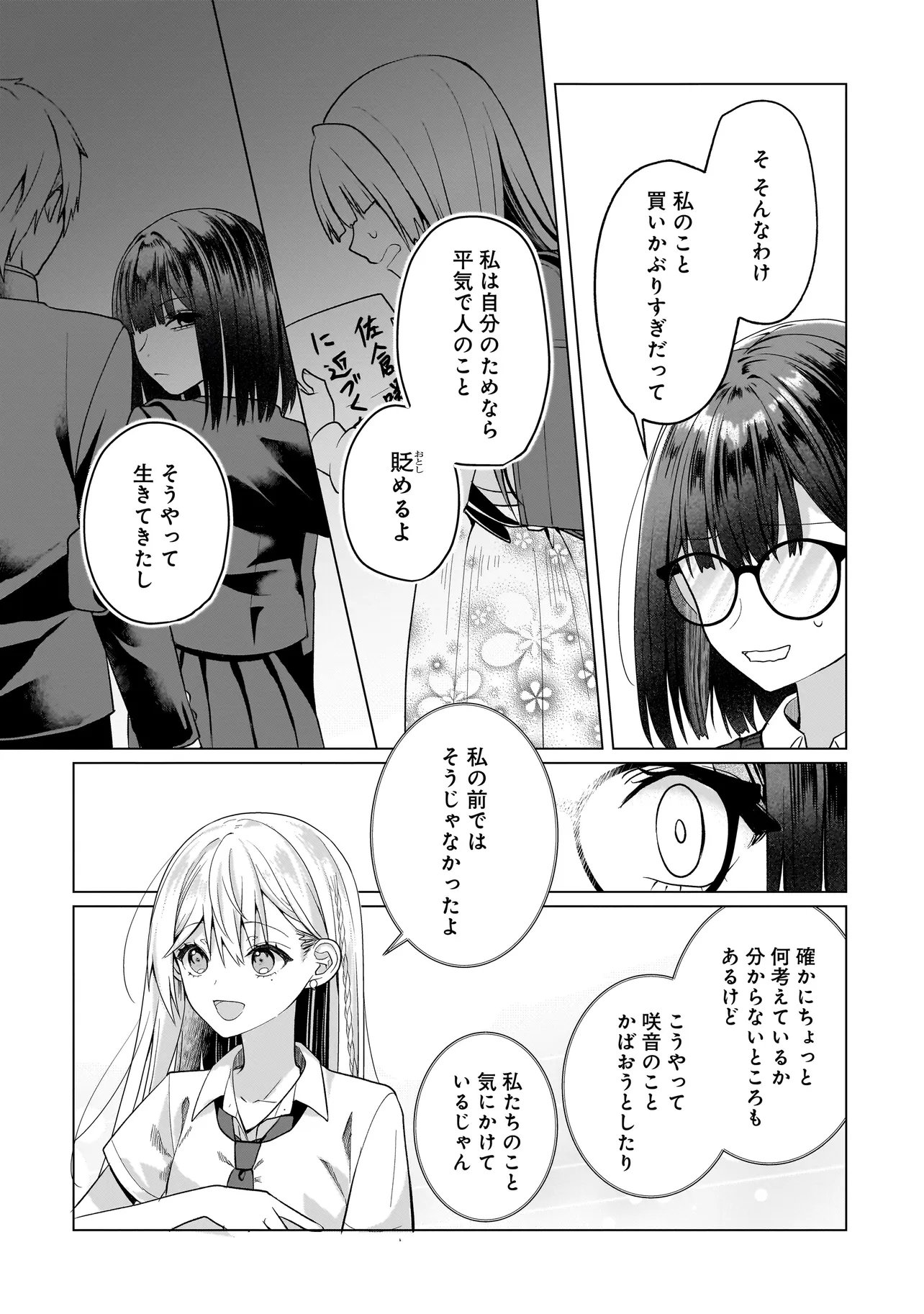 Yuri no Hajimari wa Dorei Kara Chap 15.2 - Next Chap 16.2