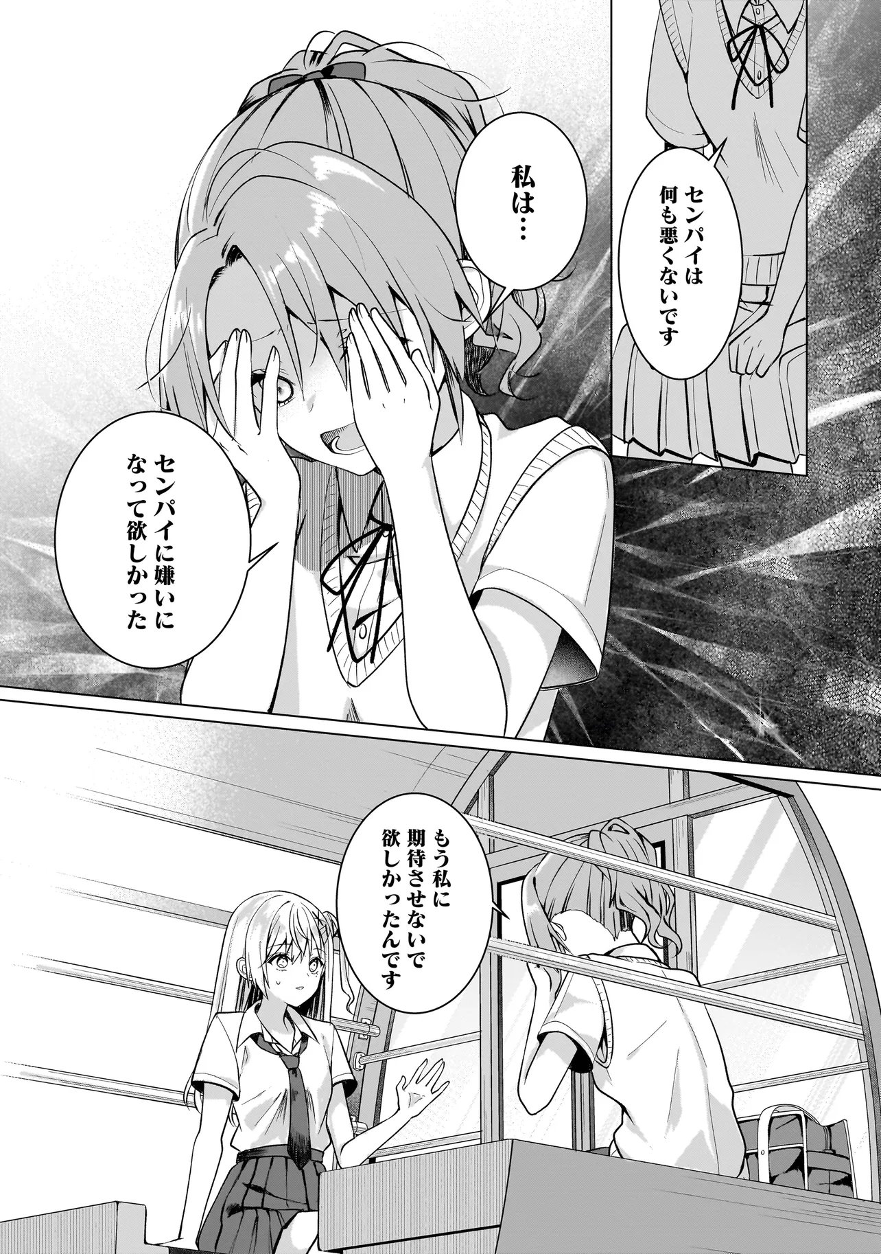 Yuri no Hajimari wa Dorei Kara - Chapter 16.1 - Page 10