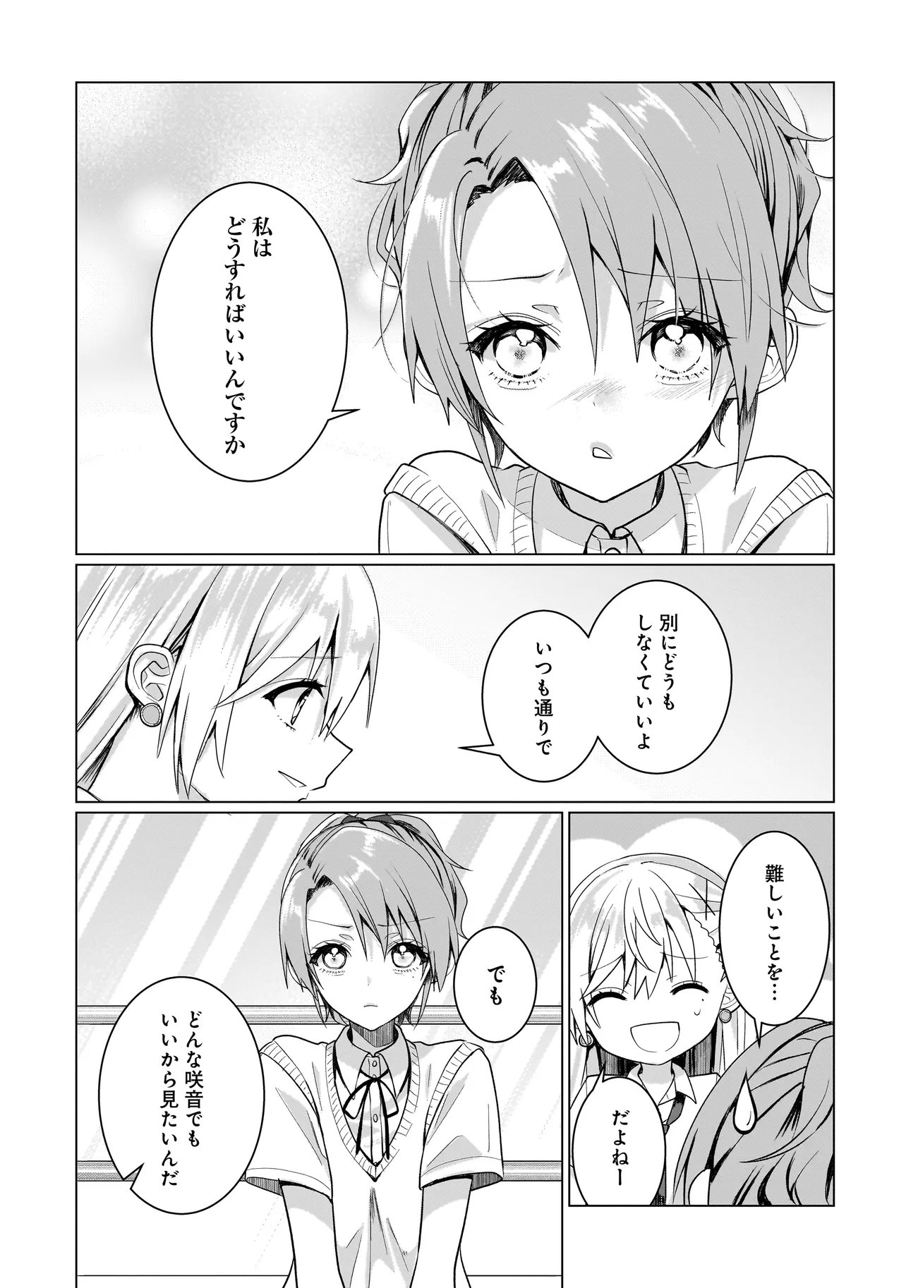 Yuri no Hajimari wa Dorei Kara - Chapter 16.1 - Page 15