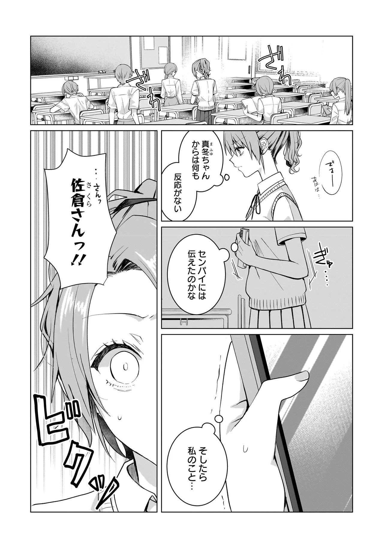 Yuri no Hajimari wa Dorei Kara - Chapter 16.1 - Page 2