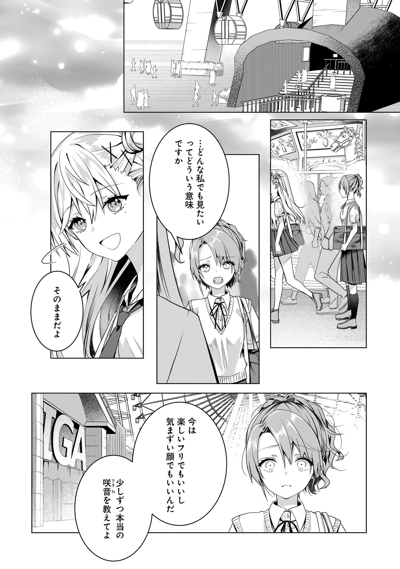 Yuri no Hajimari wa Dorei Kara Chap 16.2 - Next Chap 17.2