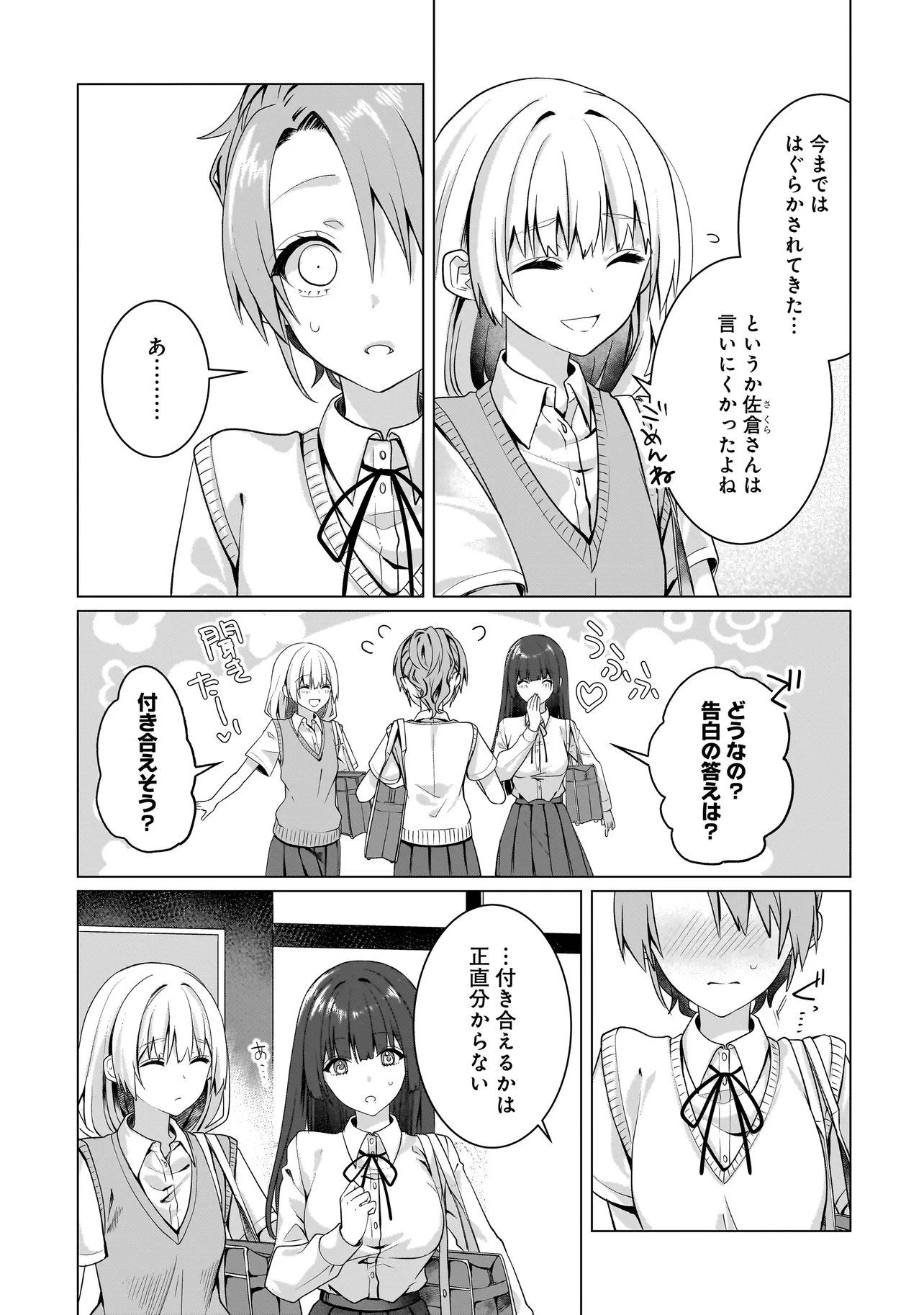 Yuri no Hajimari wa Dorei Kara Chap 16.2 - Next Chap 17.2