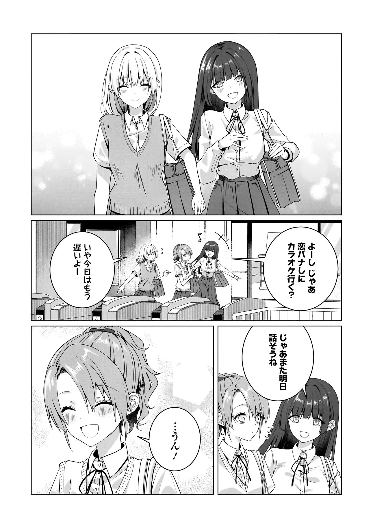 Yuri no Hajimari wa Dorei Kara Chap 16.2 - Next Chap 17.2