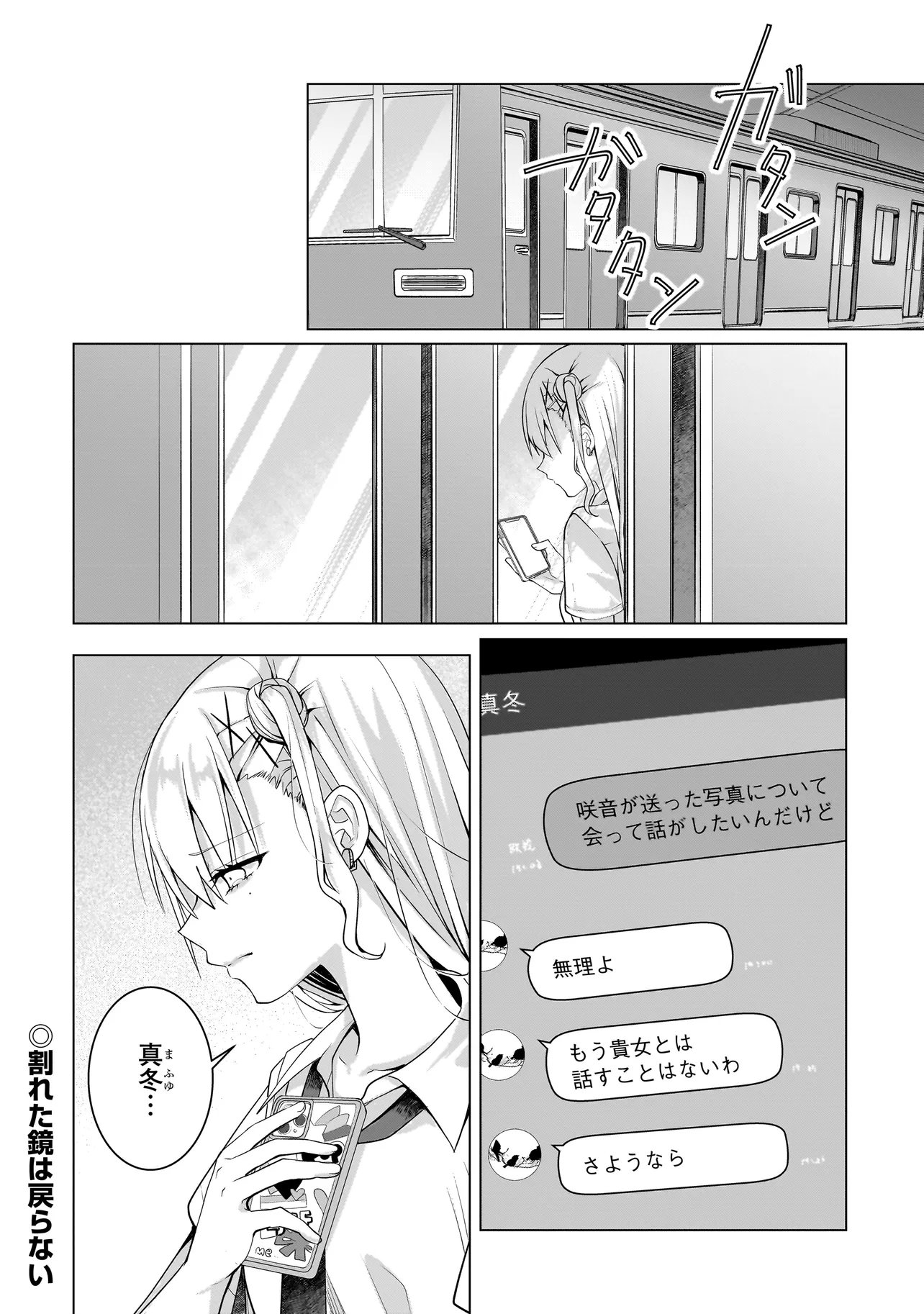 Yuri no Hajimari wa Dorei Kara Chap 16.2 - Next Chap 17.2