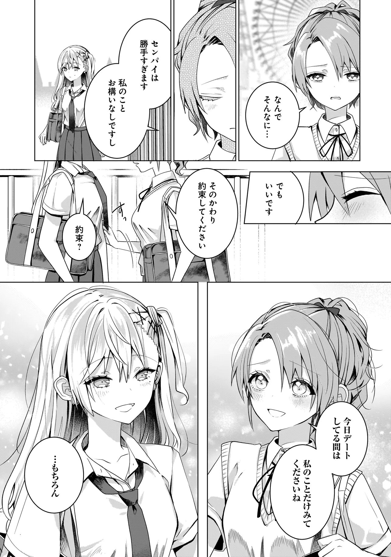 Yuri no Hajimari wa Dorei Kara Chap 16.2 - Next Chap 17.2