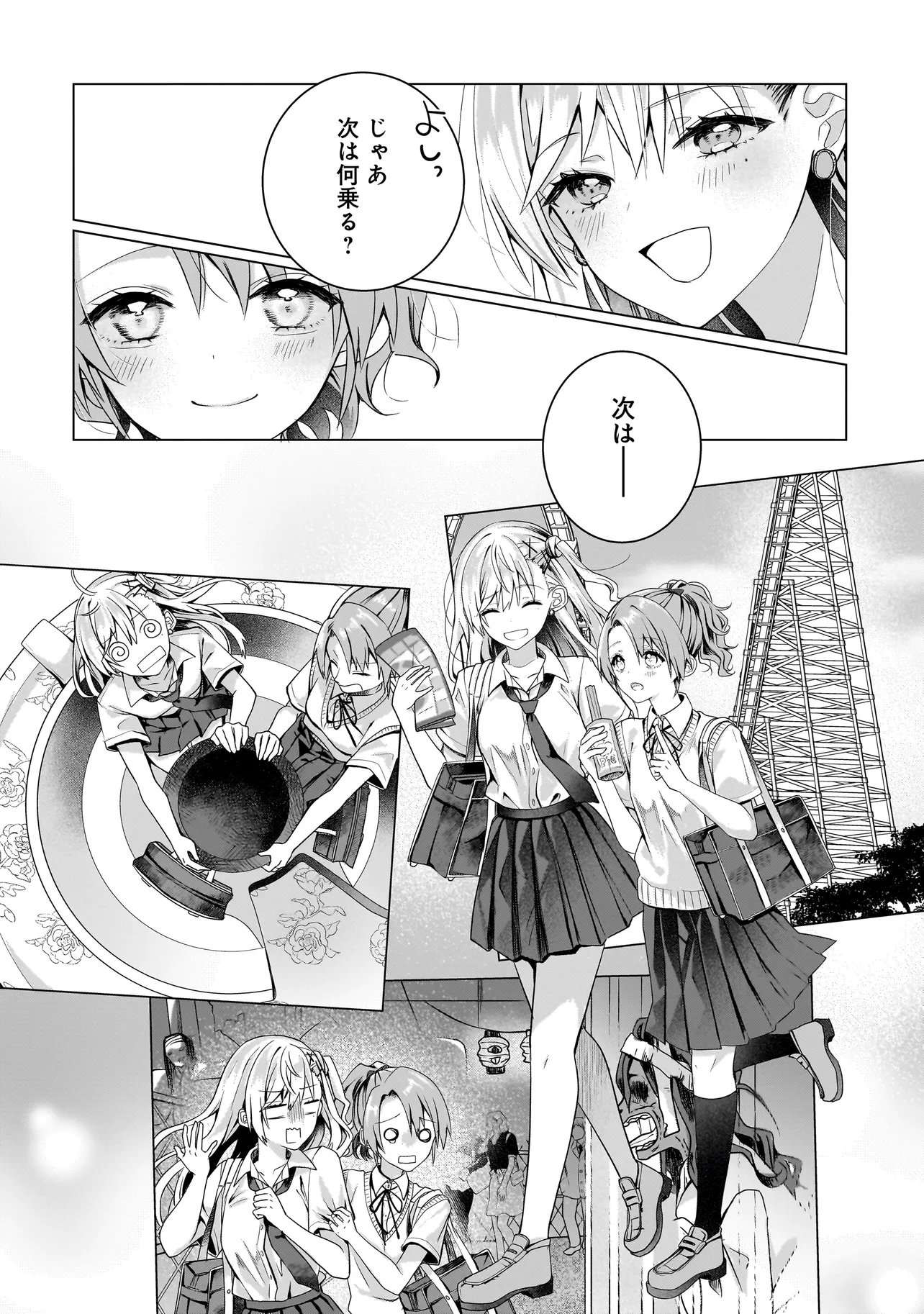 Yuri no Hajimari wa Dorei Kara Chap 16.2 - Next Chap 17.2