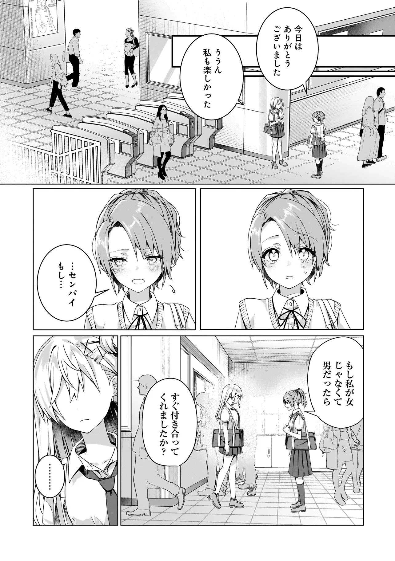 Yuri no Hajimari wa Dorei Kara Chap 16.2 - Next Chap 17.2