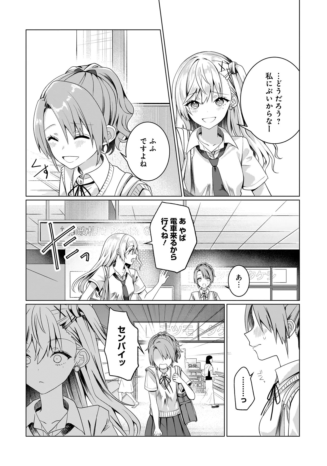 Yuri no Hajimari wa Dorei Kara Chap 16.2 - Next Chap 17.2