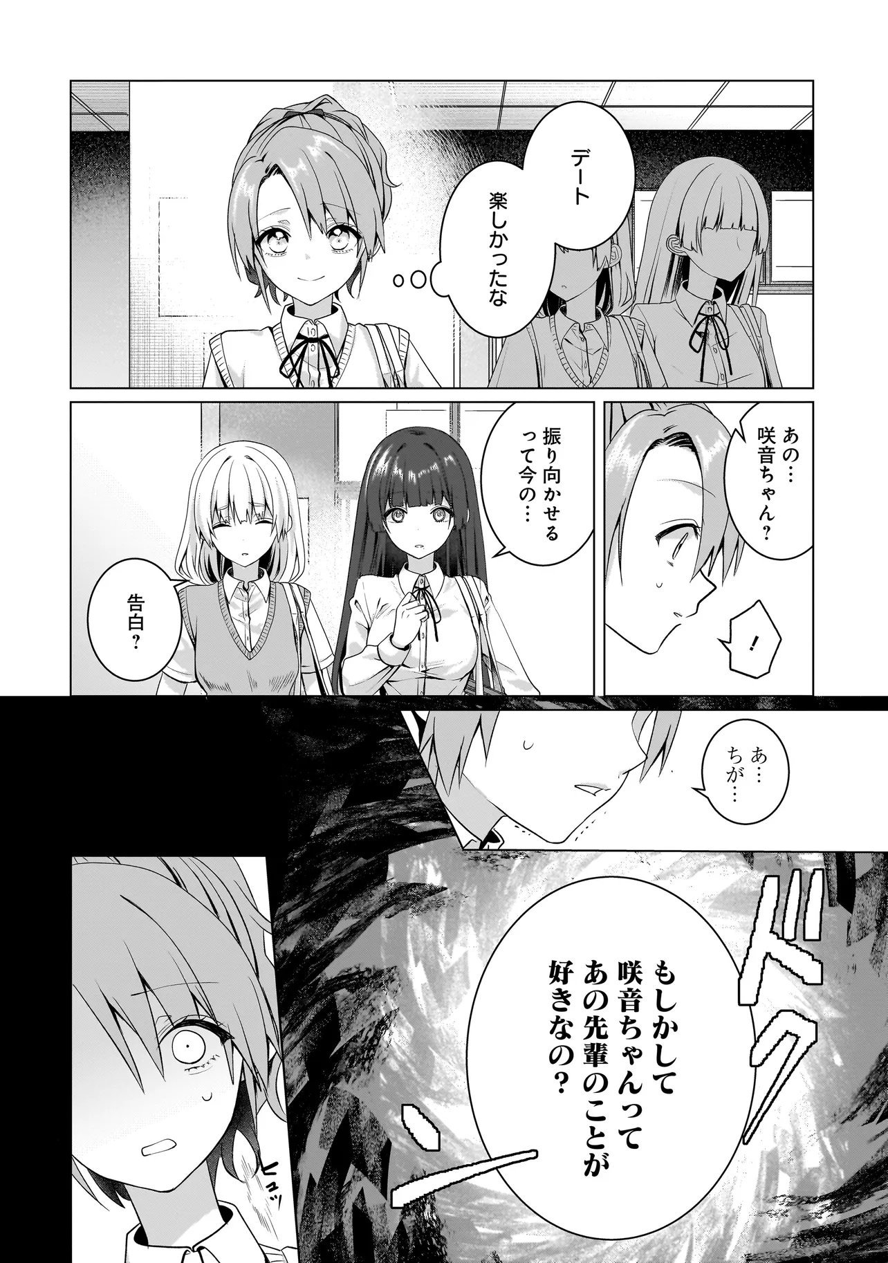 Yuri no Hajimari wa Dorei Kara Chap 16.2 - Next Chap 17.2