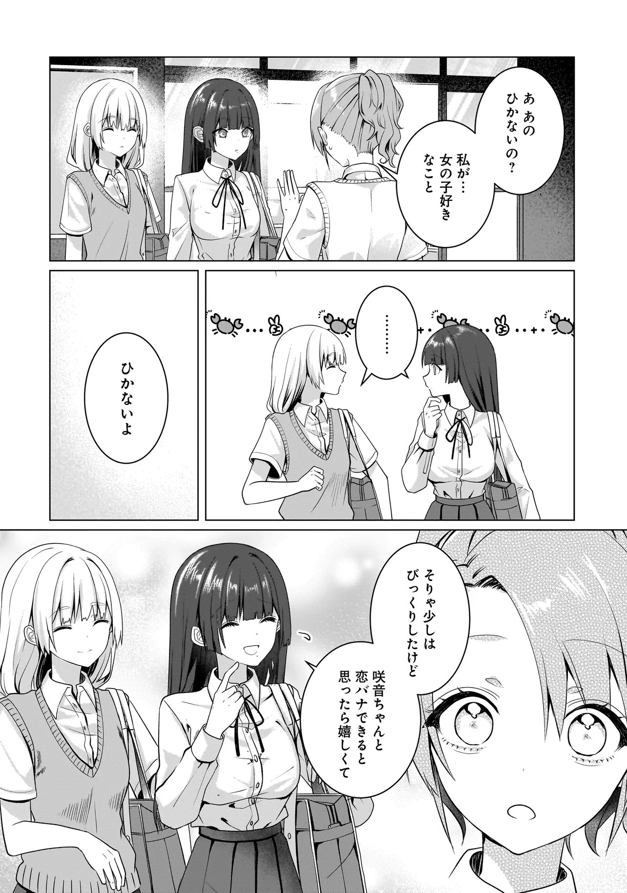 Yuri no Hajimari wa Dorei Kara Chap 16.2 - Next Chap 17.2