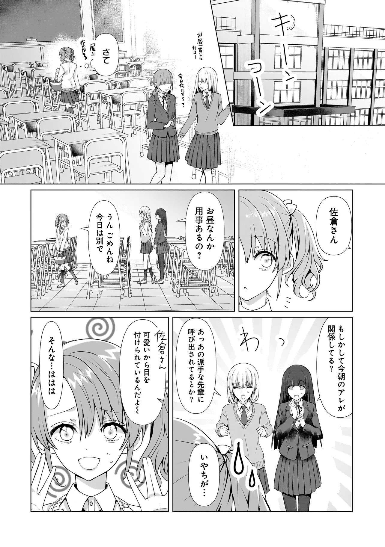 Yuri no Hajimari wa Dorei Kara Chap 2.1 - Next Chap 3.1