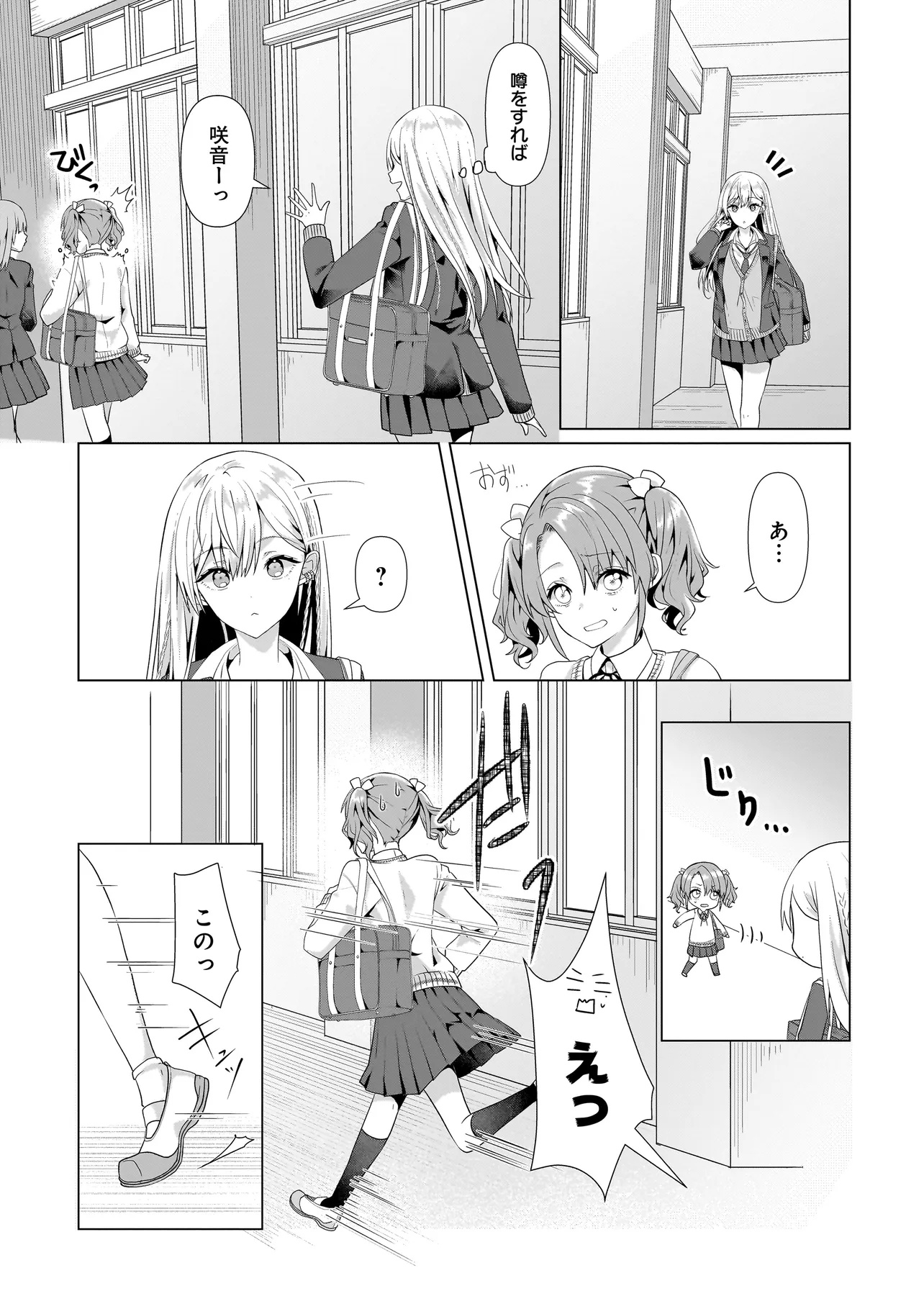 Yuri no Hajimari wa Dorei Kara Chap 2.1 - Next Chap 3.1