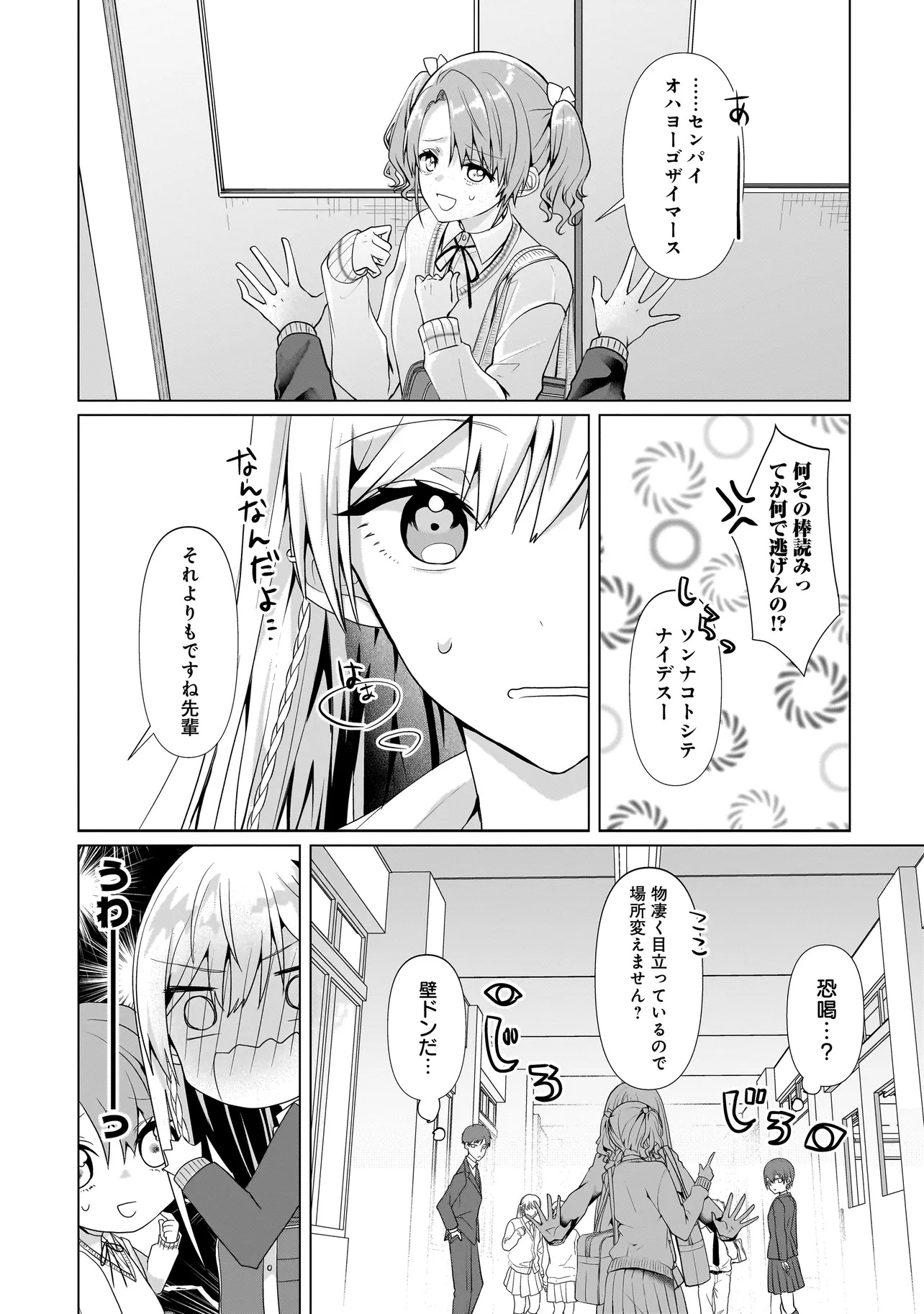 Yuri no Hajimari wa Dorei Kara Chap 2.1 - Next Chap 3.1