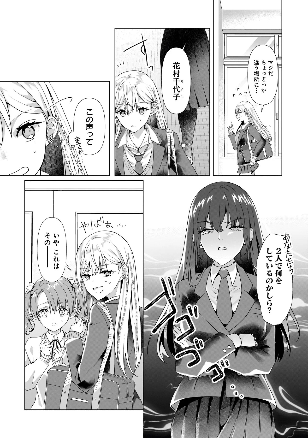 Yuri no Hajimari wa Dorei Kara Chap 2.1 - Next Chap 3.1