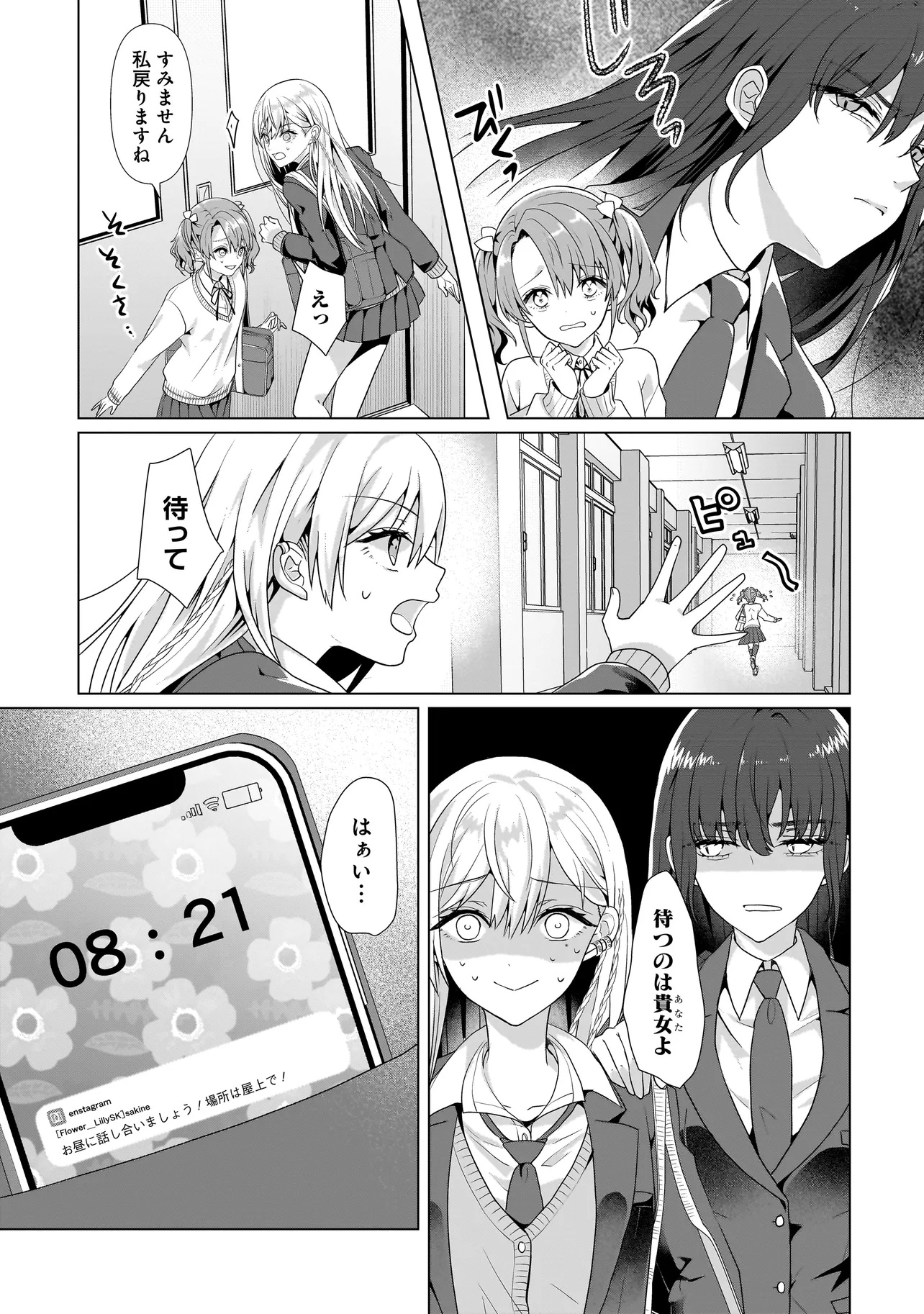Yuri no Hajimari wa Dorei Kara Chap 2.1 - Next Chap 3.1
