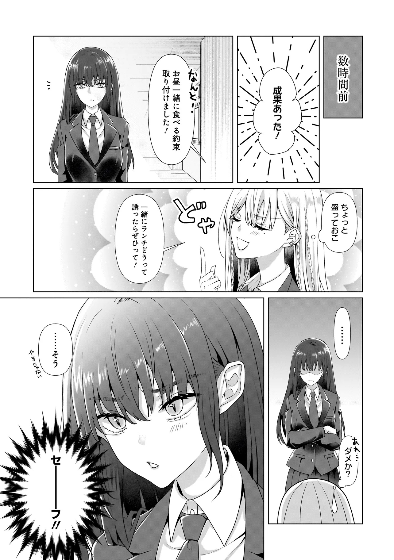 Yuri no Hajimari wa Dorei Kara Chap 2.2 - Next Chap 3.2