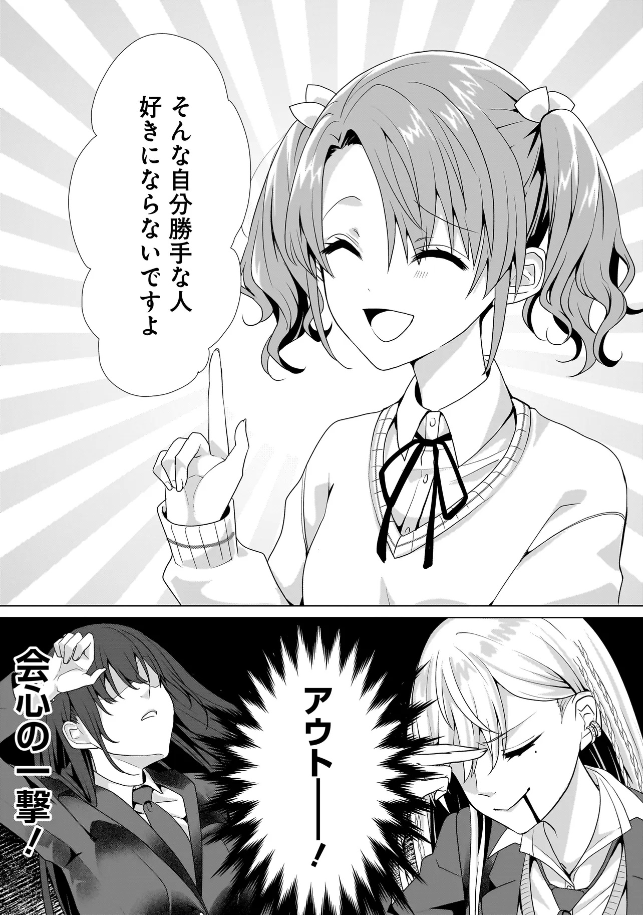 Yuri no Hajimari wa Dorei Kara Chap 2.2 - Next Chap 3.2