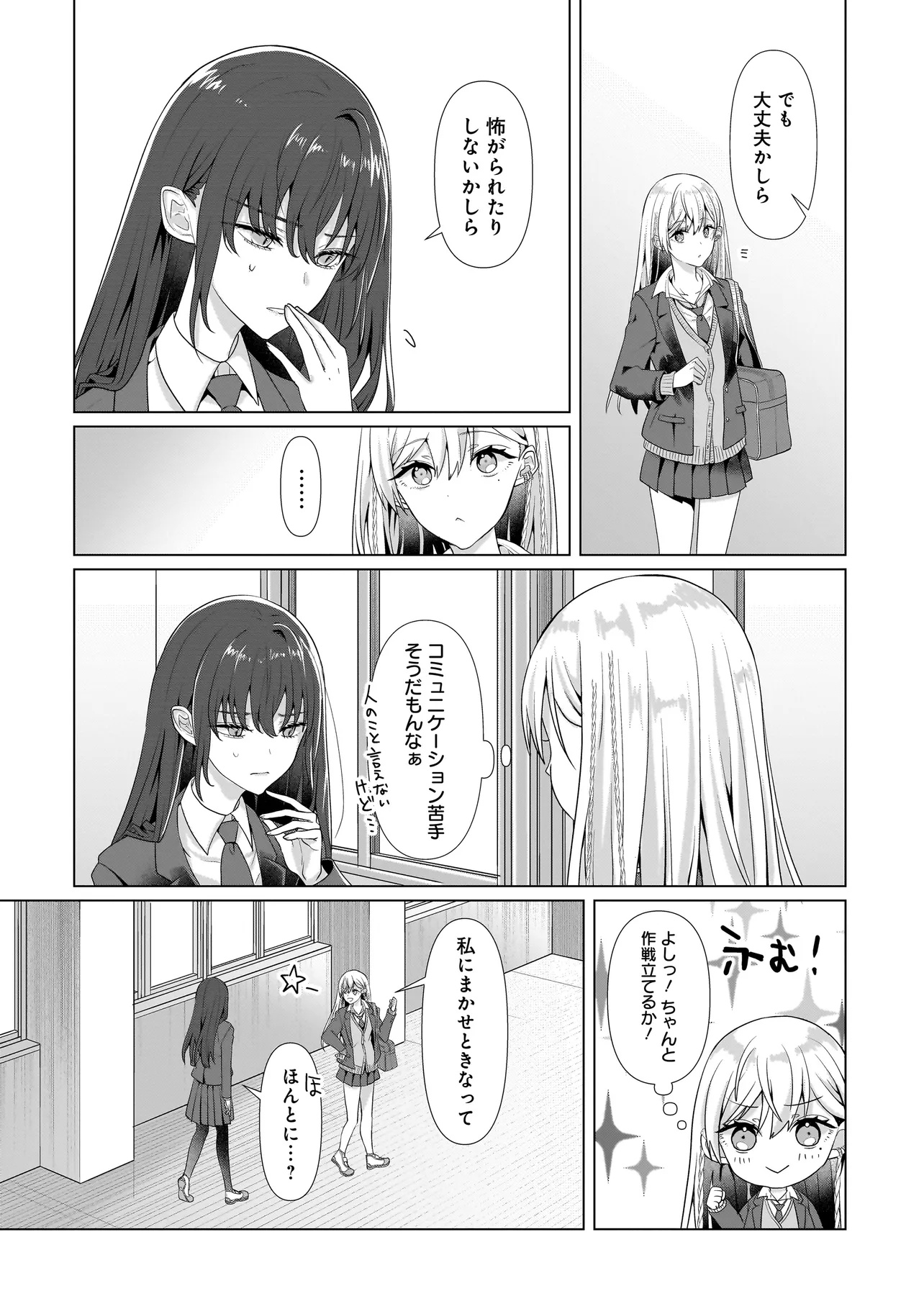 Yuri no Hajimari wa Dorei Kara Chap 2.2 - Next Chap 3.2