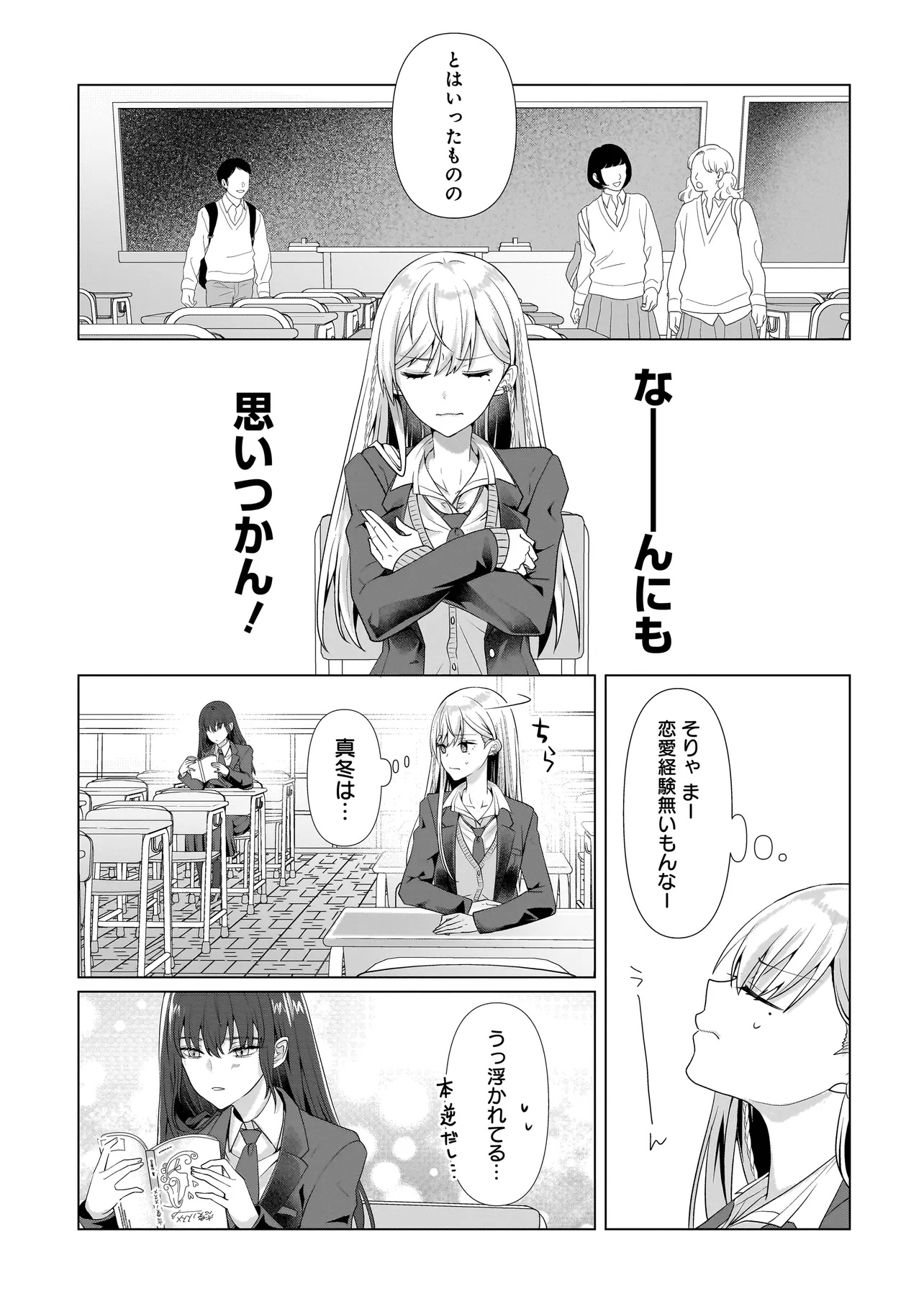 Yuri no Hajimari wa Dorei Kara Chap 2.2 - Next Chap 3.2